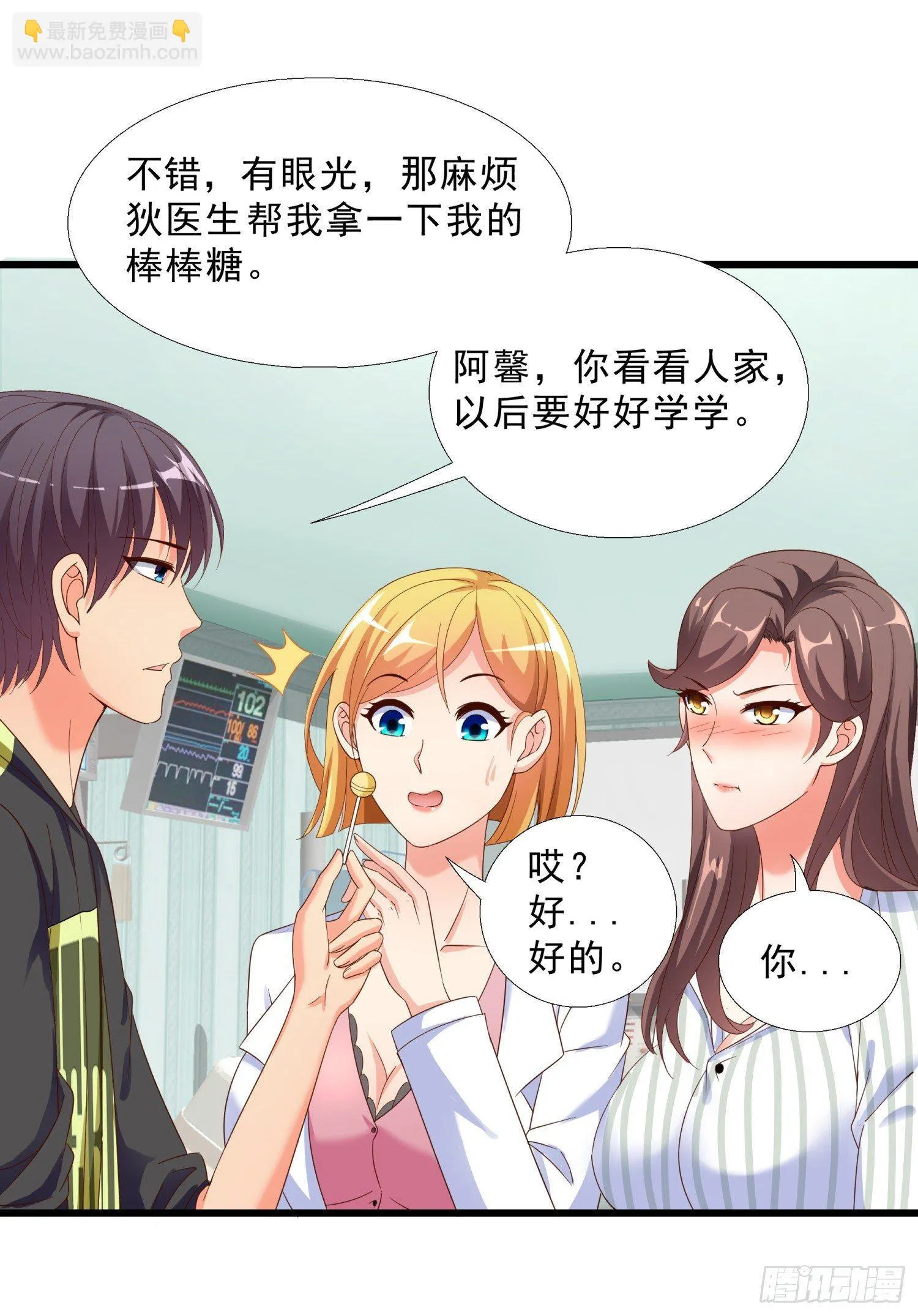06 去见狄妙苒 第33页