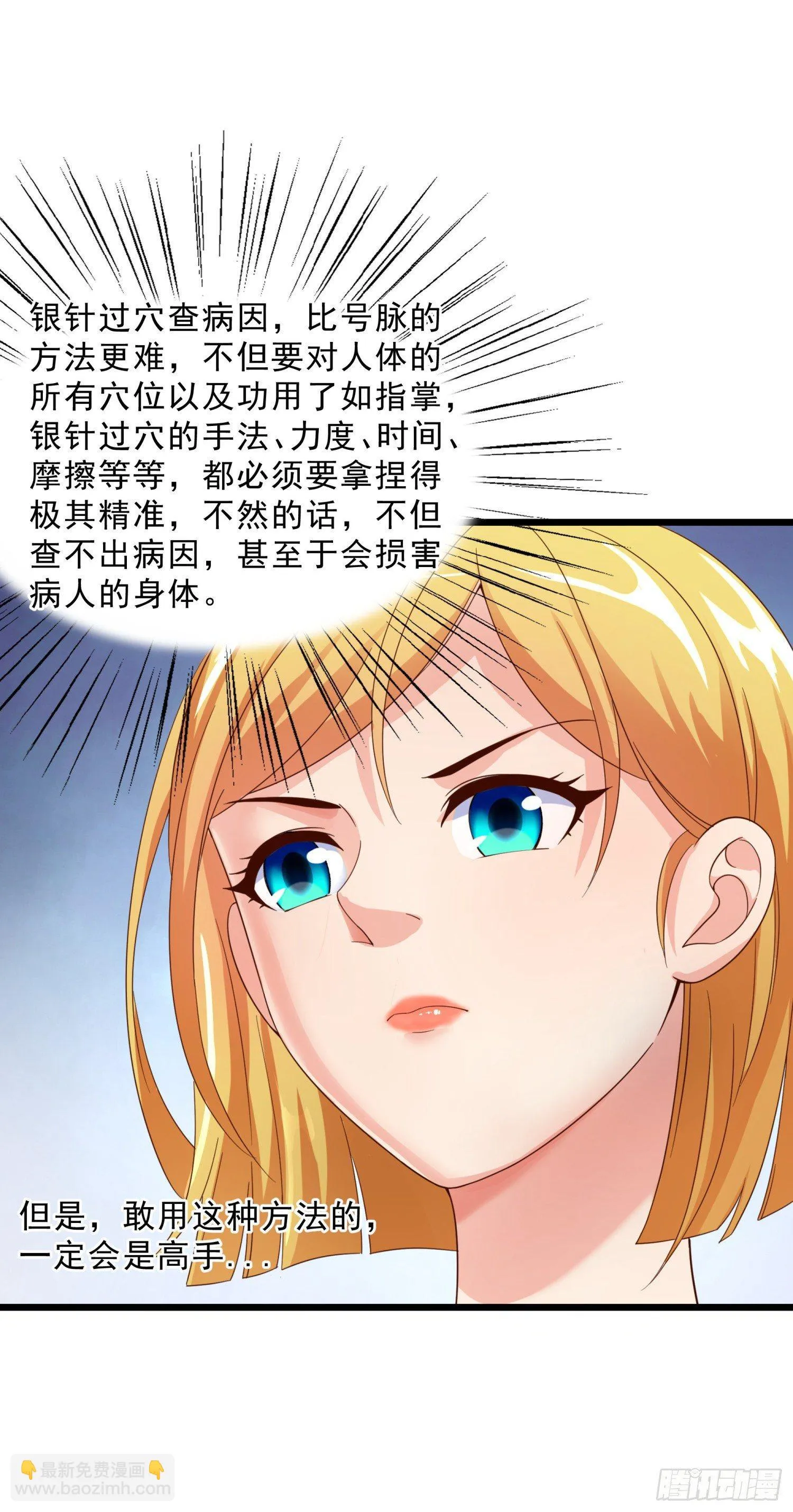 06 去见狄妙苒 第35页