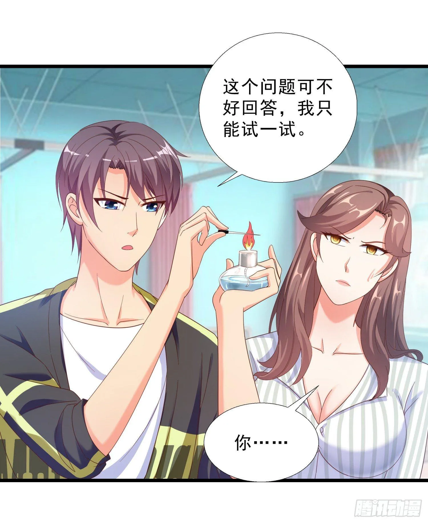 06 去见狄妙苒 第37页