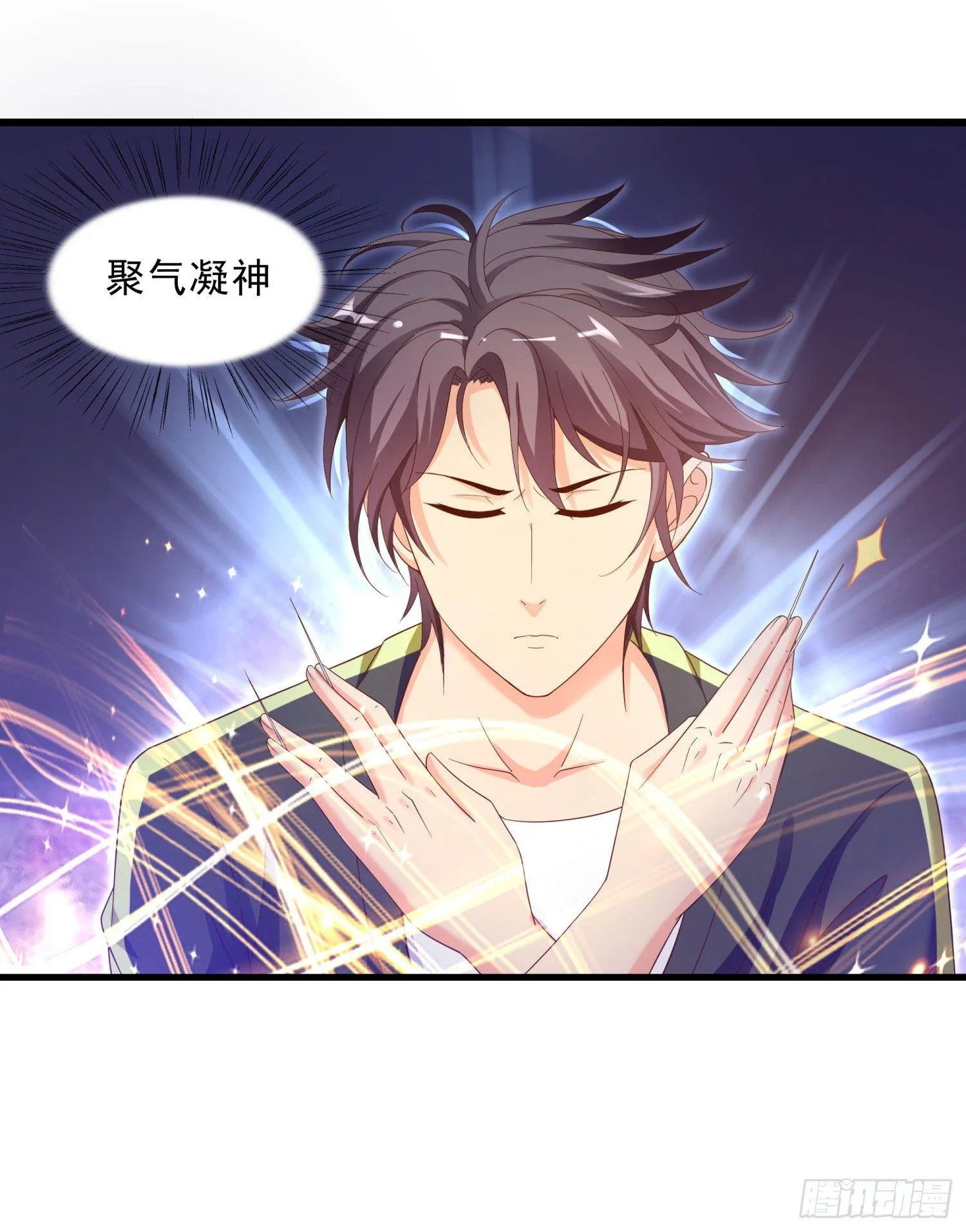 07 五针回命 第4页