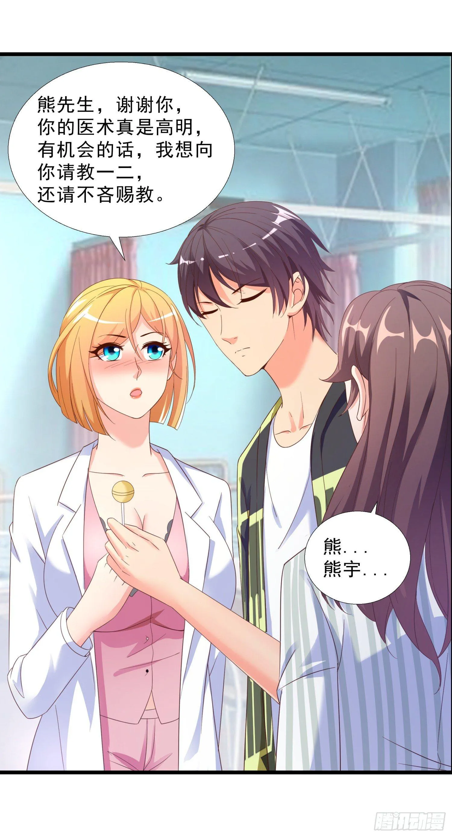 07 五针回命 第15页