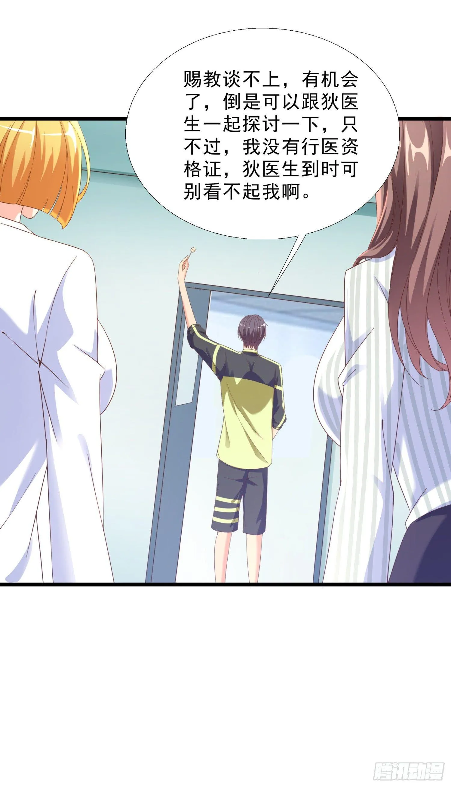 07 五针回命 第16页