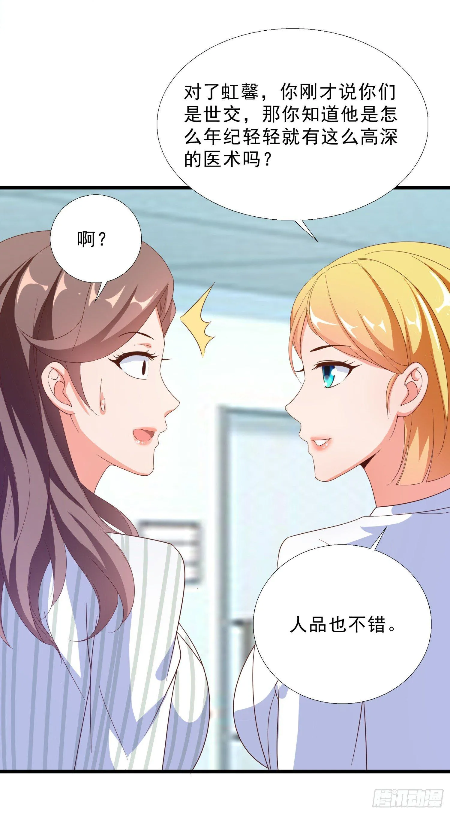 07 五针回命 第19页