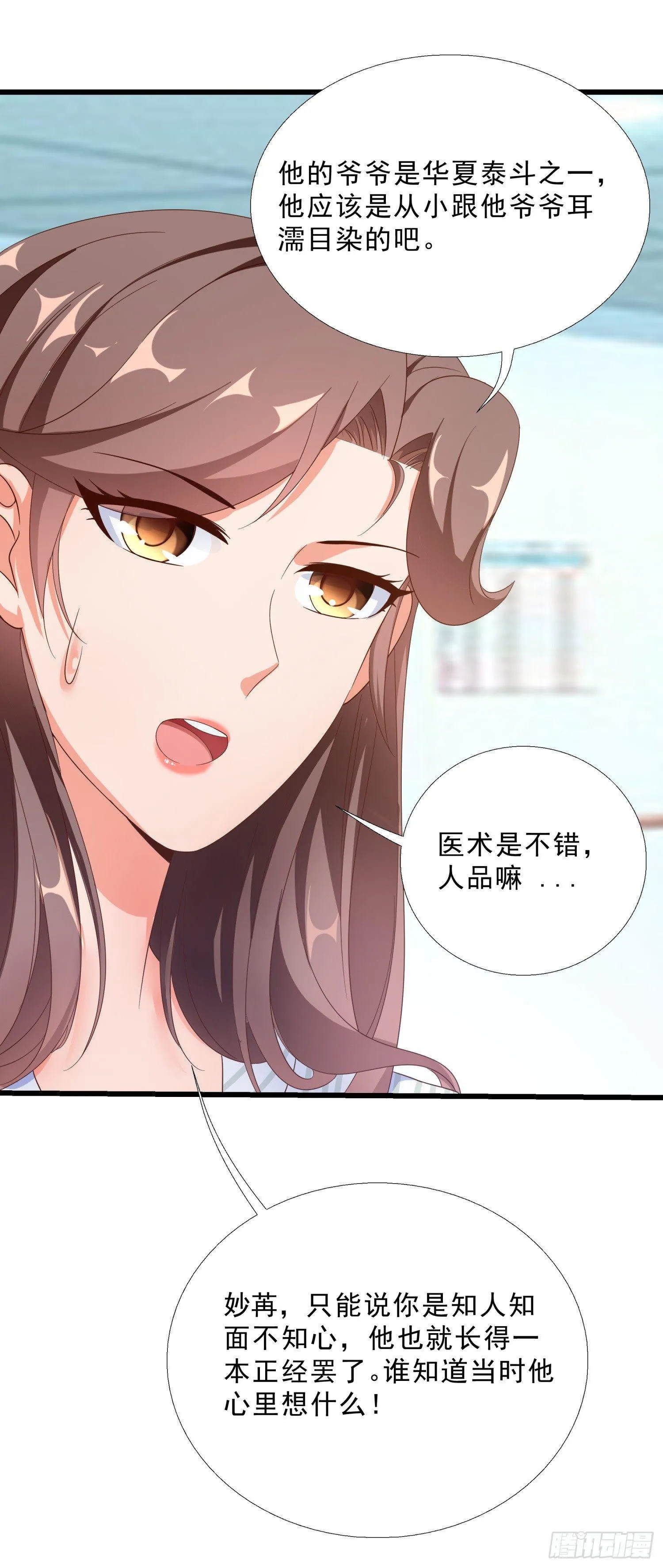 07 五针回命 第20页
