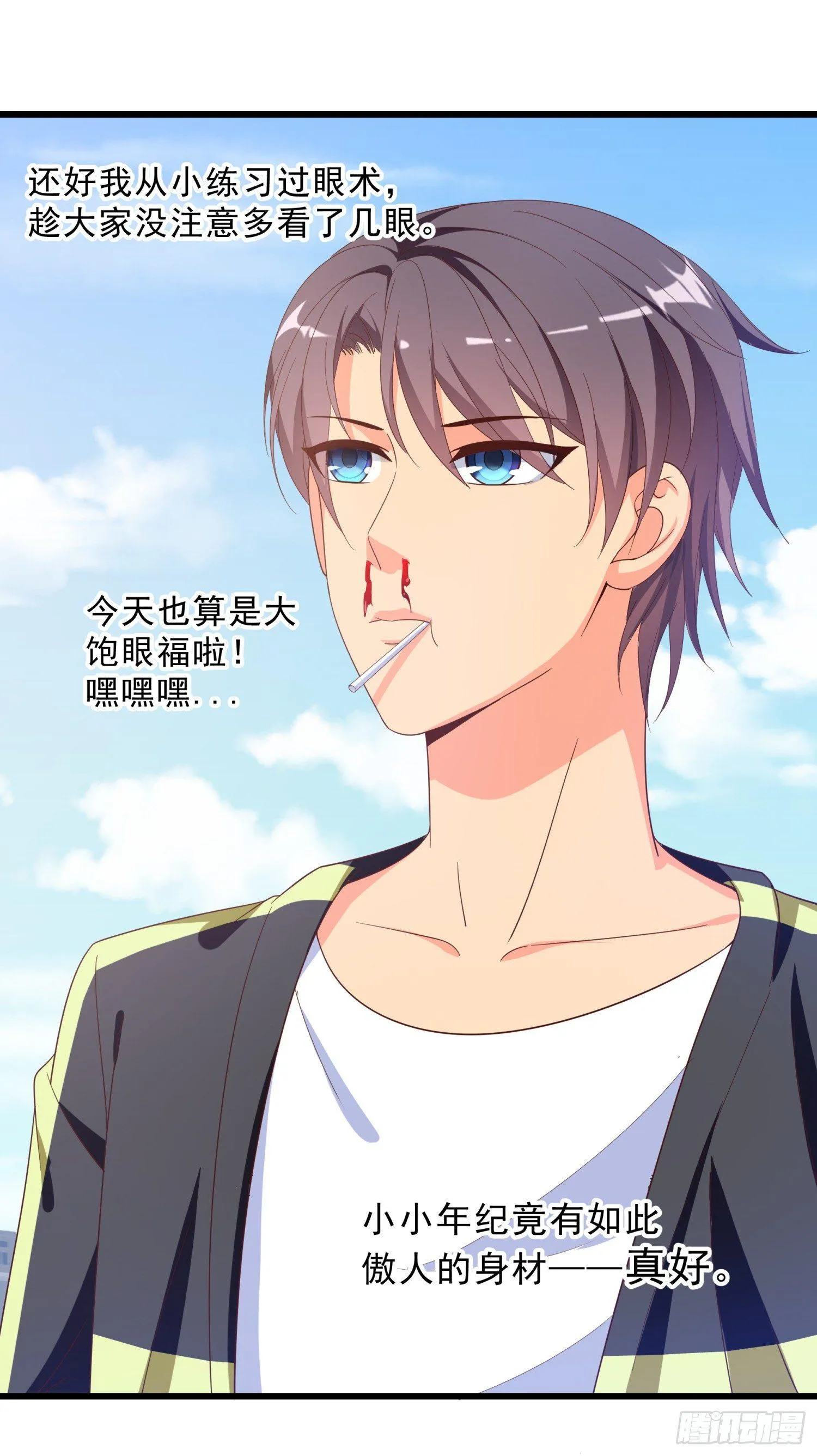 07 五针回命 第23页