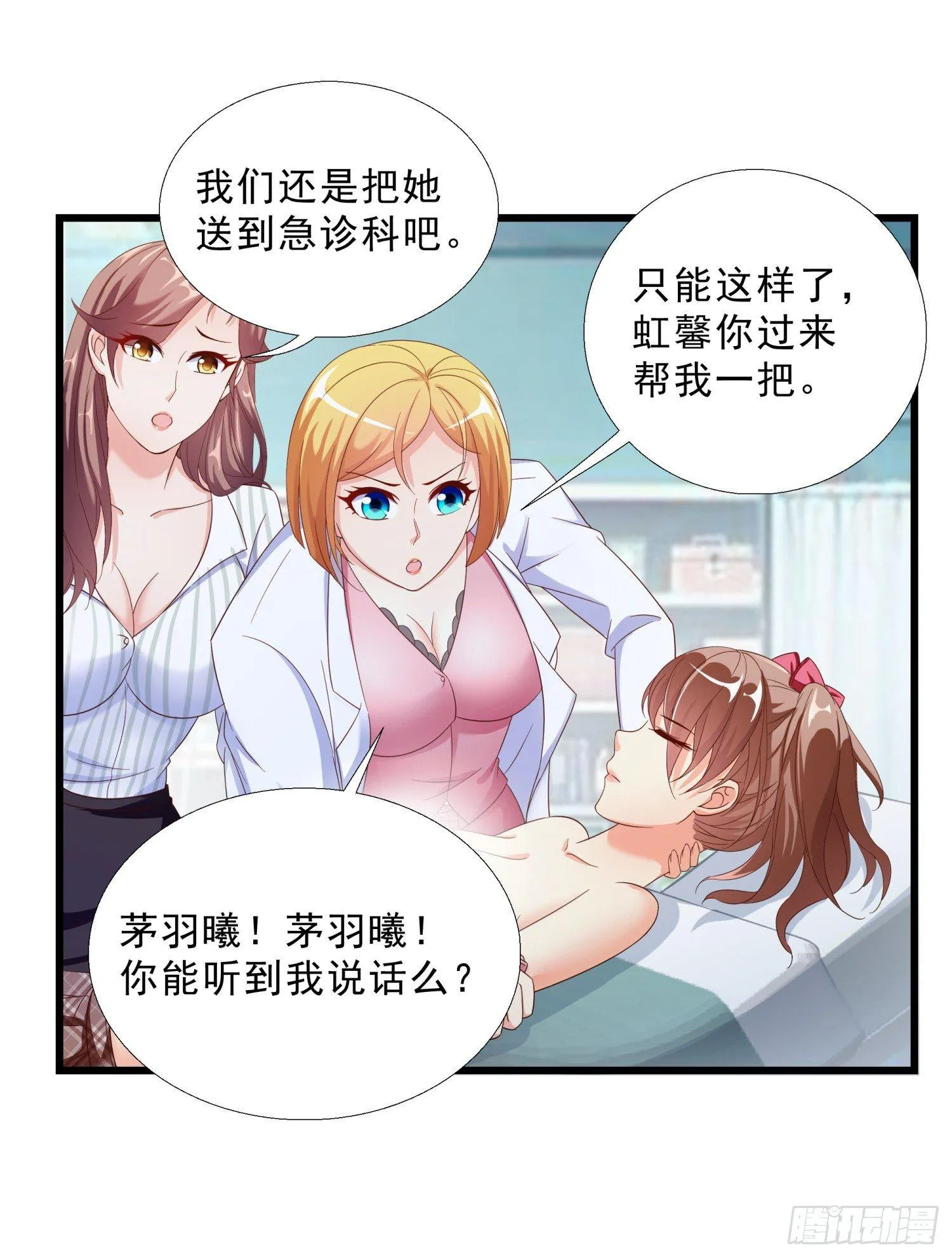 08 再出手 第4页