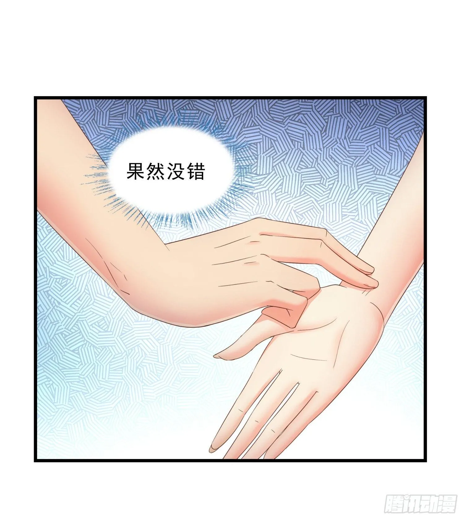 08 再出手 第8页