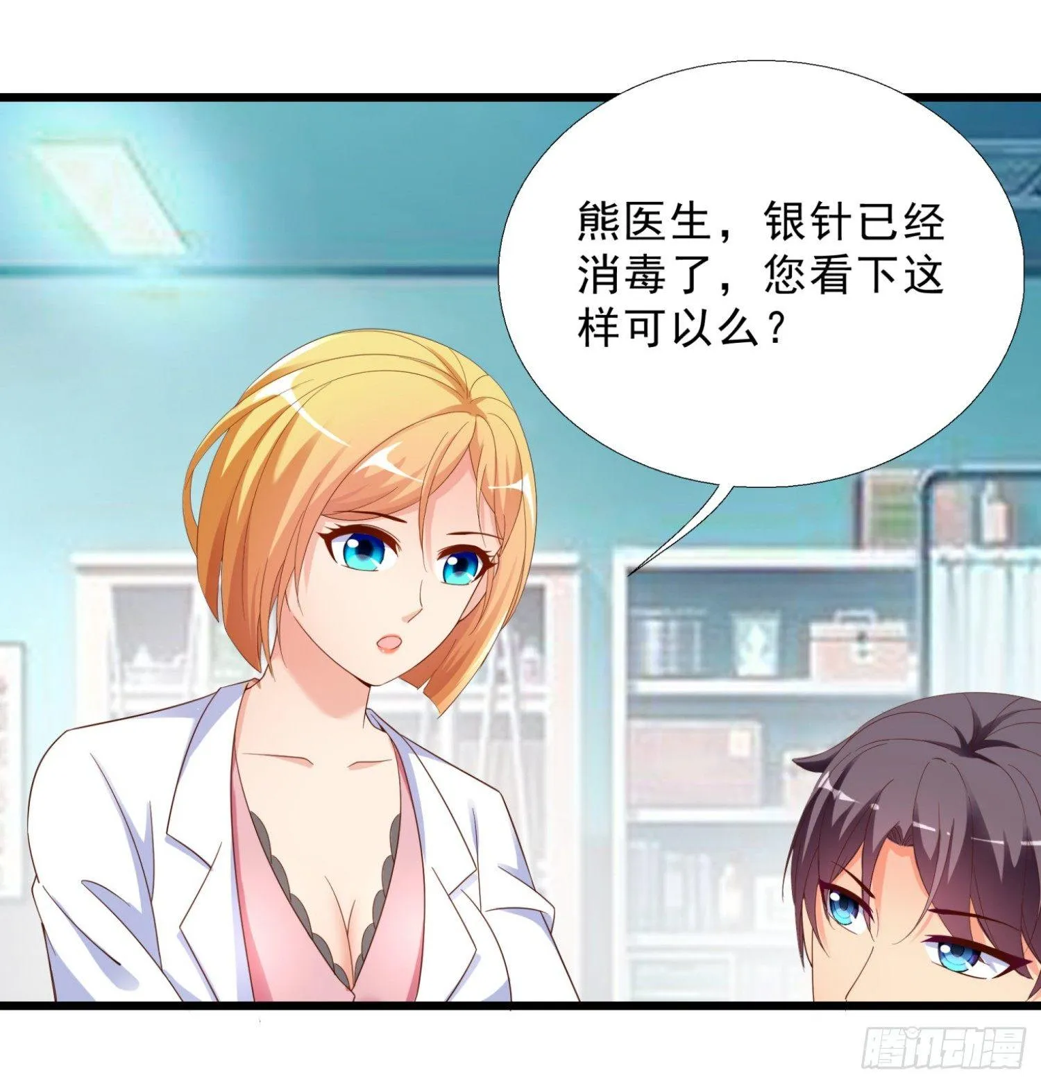 08 再出手 第10页
