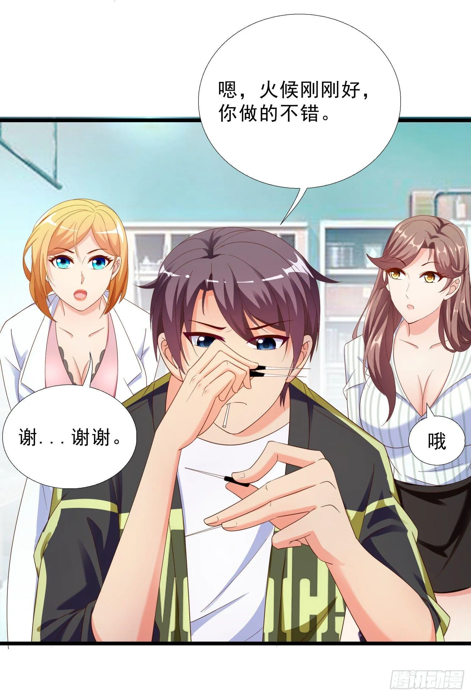 08 再出手 第11页