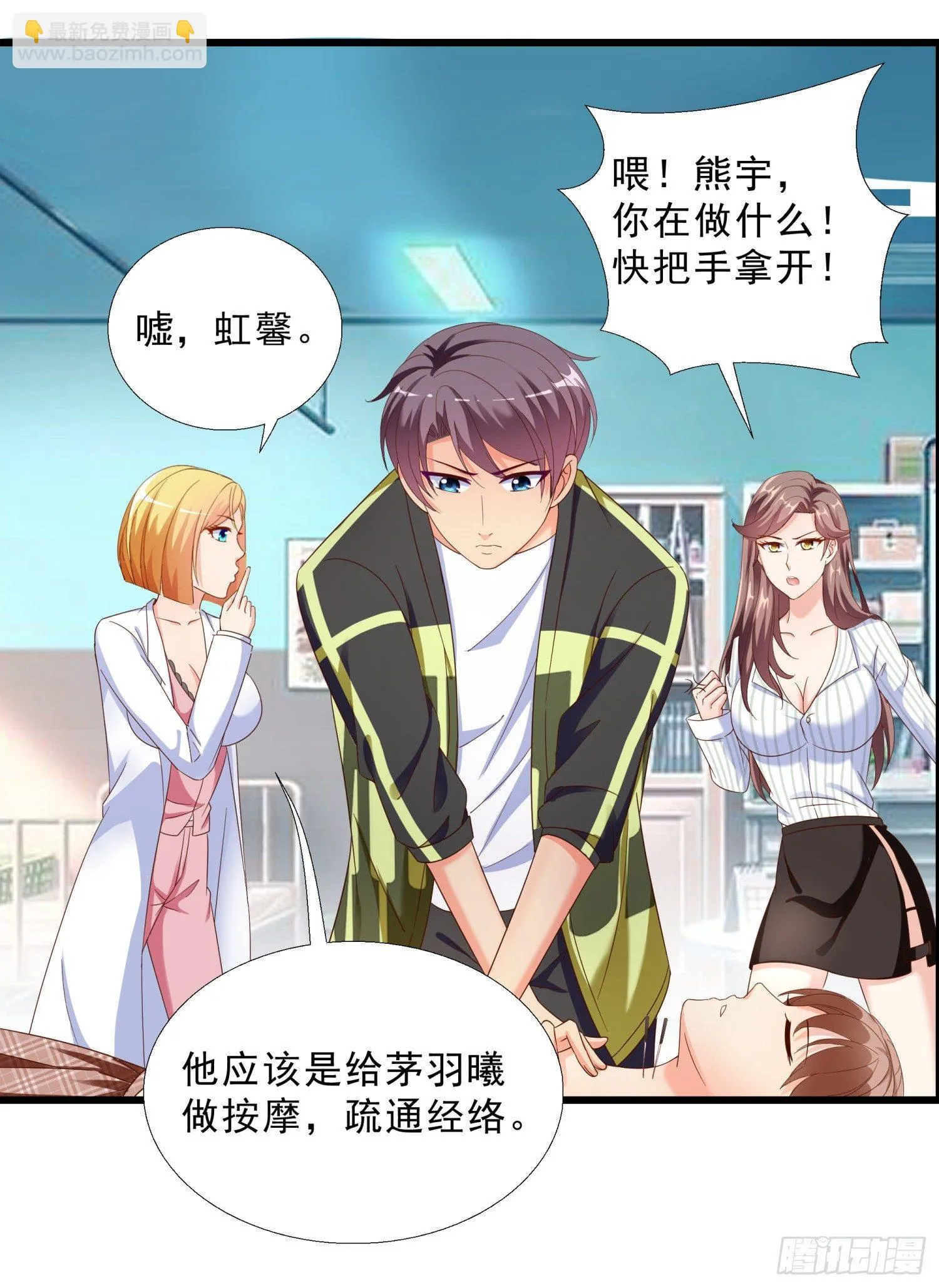 08 再出手 第15页