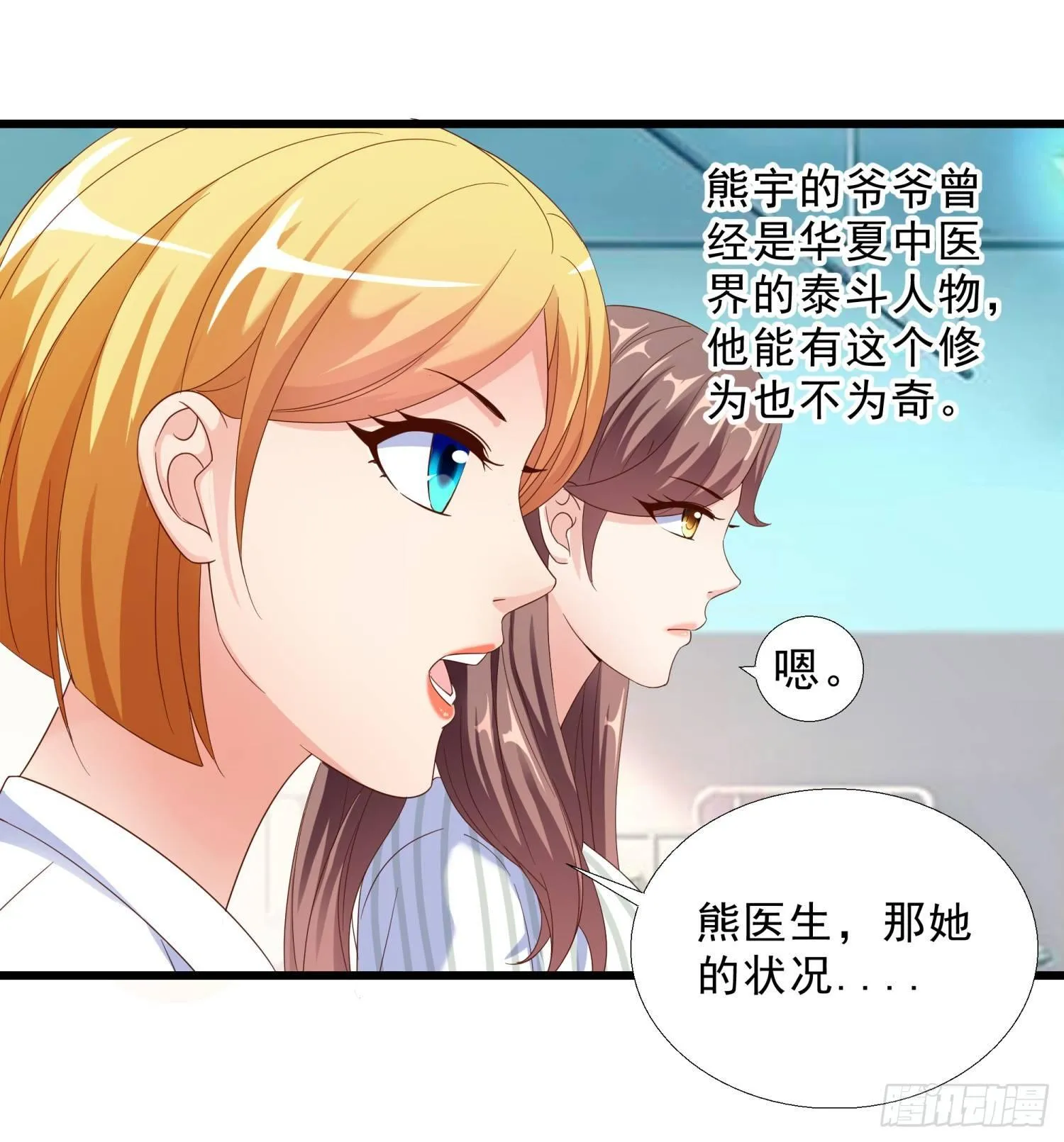 08 再出手 第19页