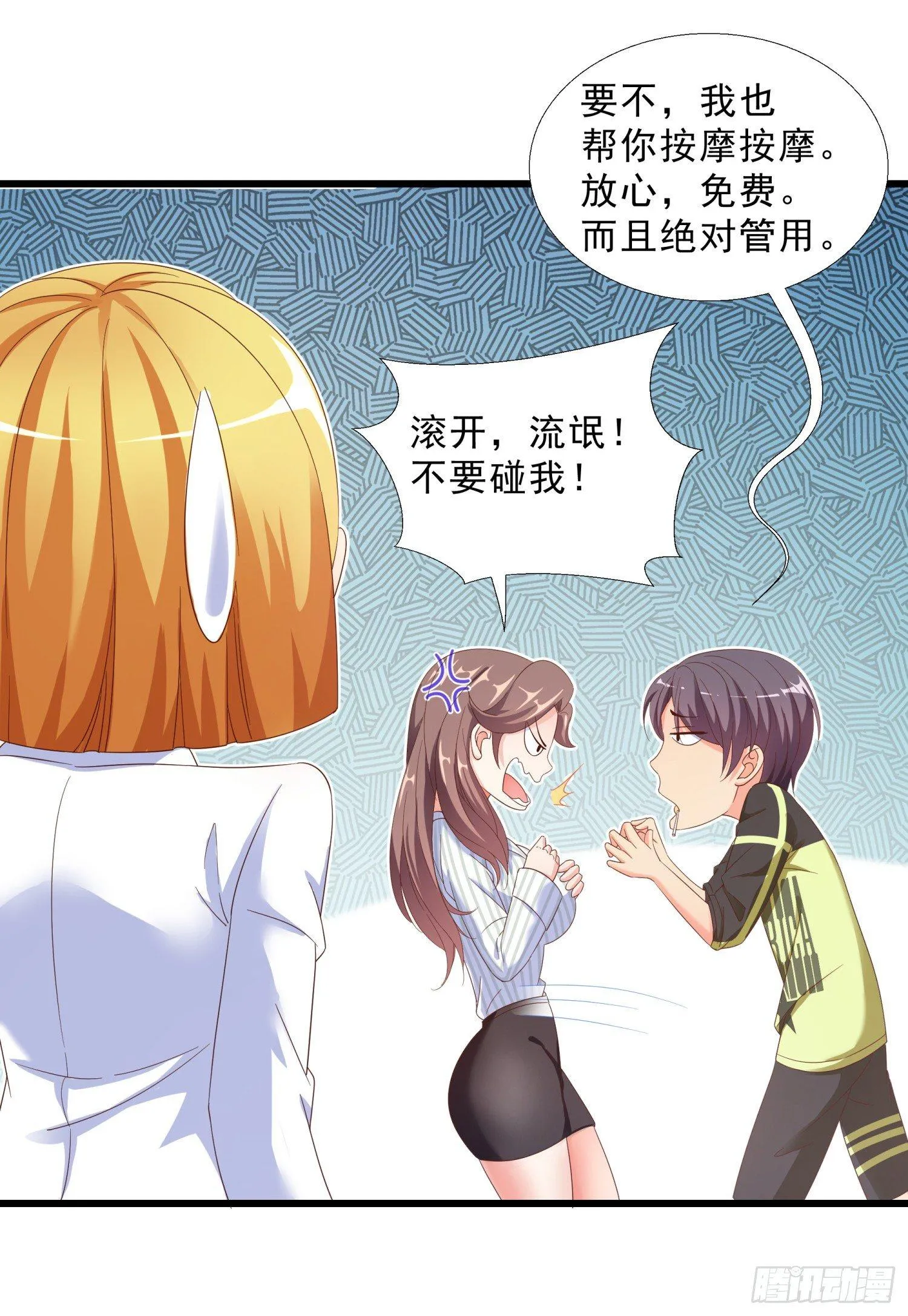 08 再出手 第24页
