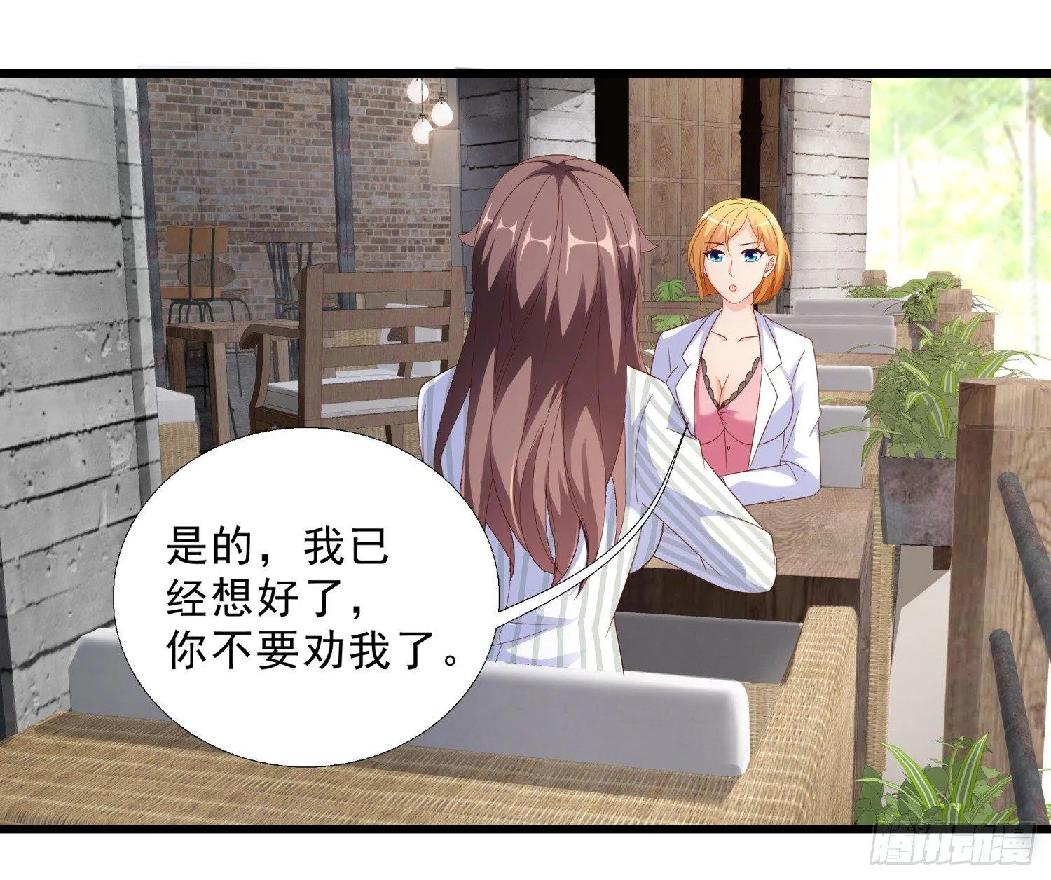 09 辞职 第23页