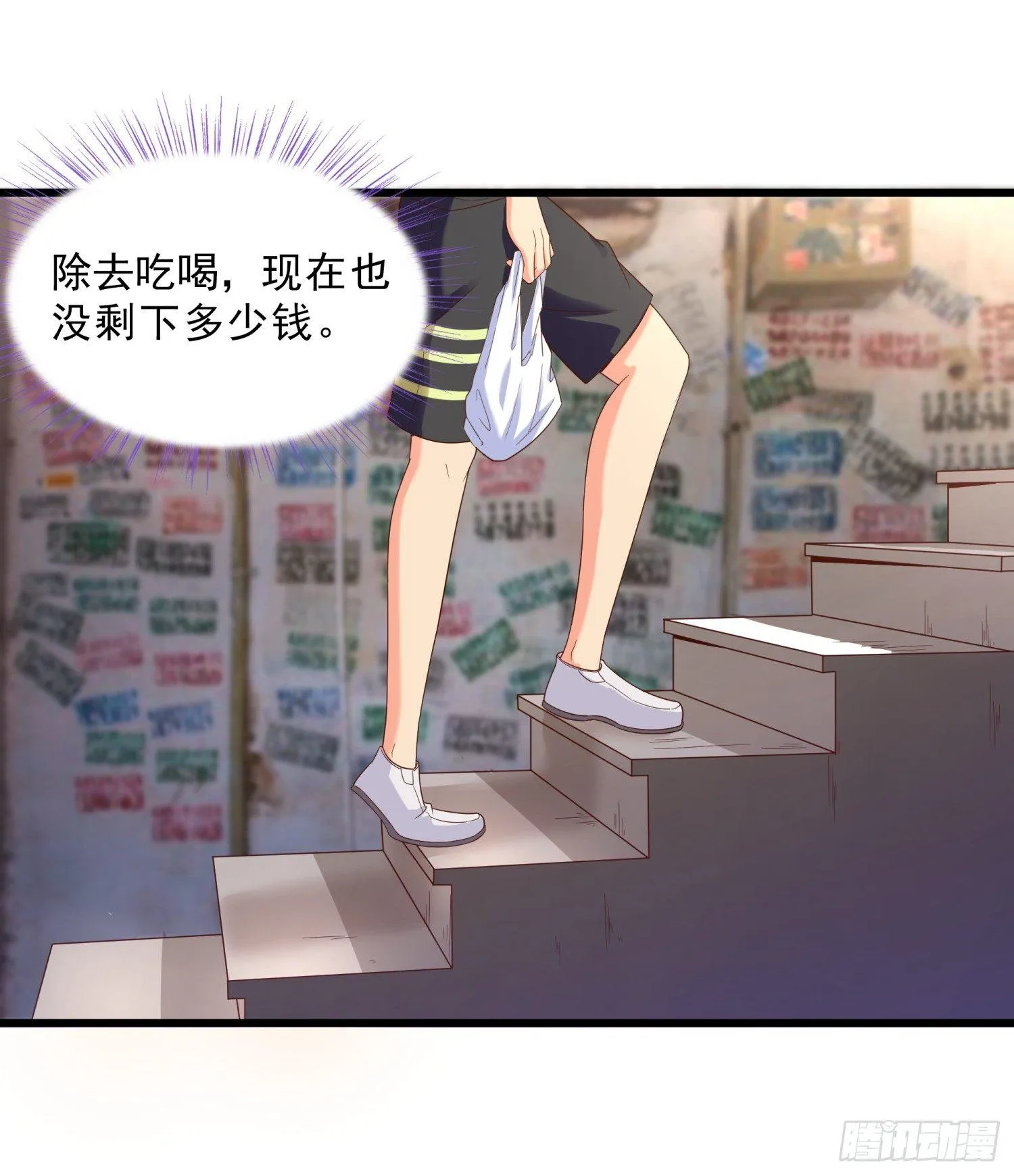 10 窘迫的生活 第3页