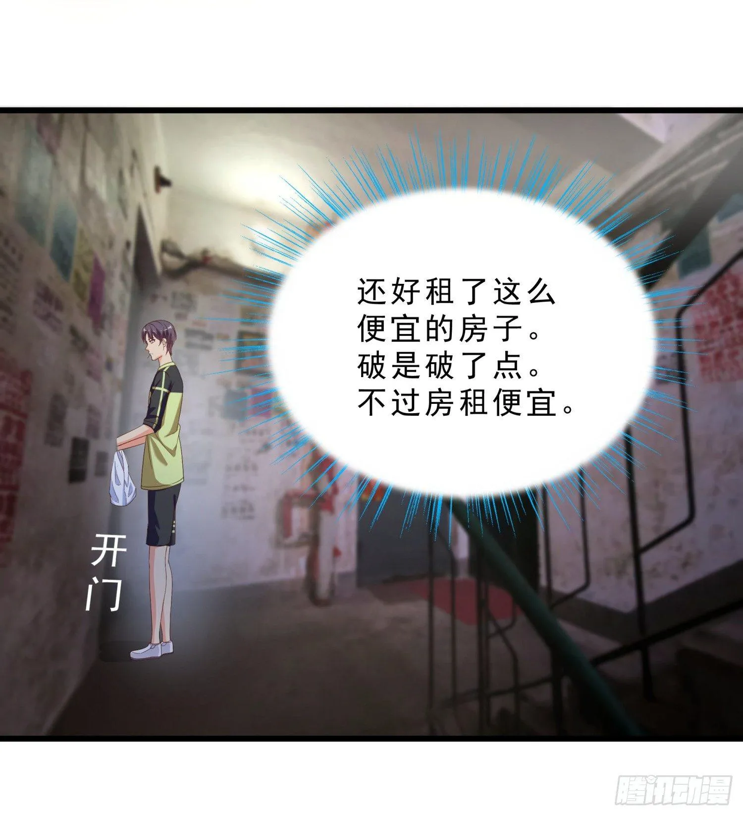 10 窘迫的生活 第4页