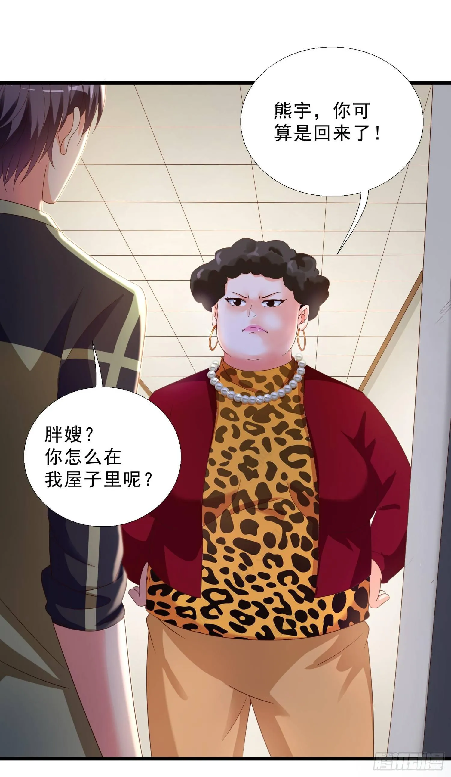 10 窘迫的生活 第5页