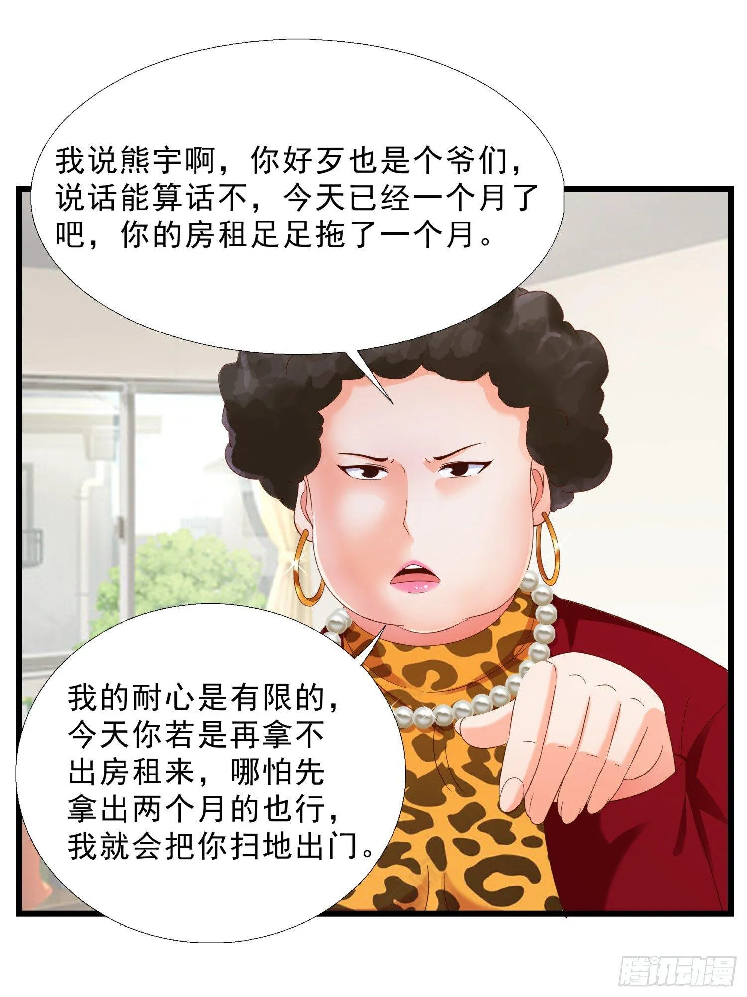 10 窘迫的生活 第8页