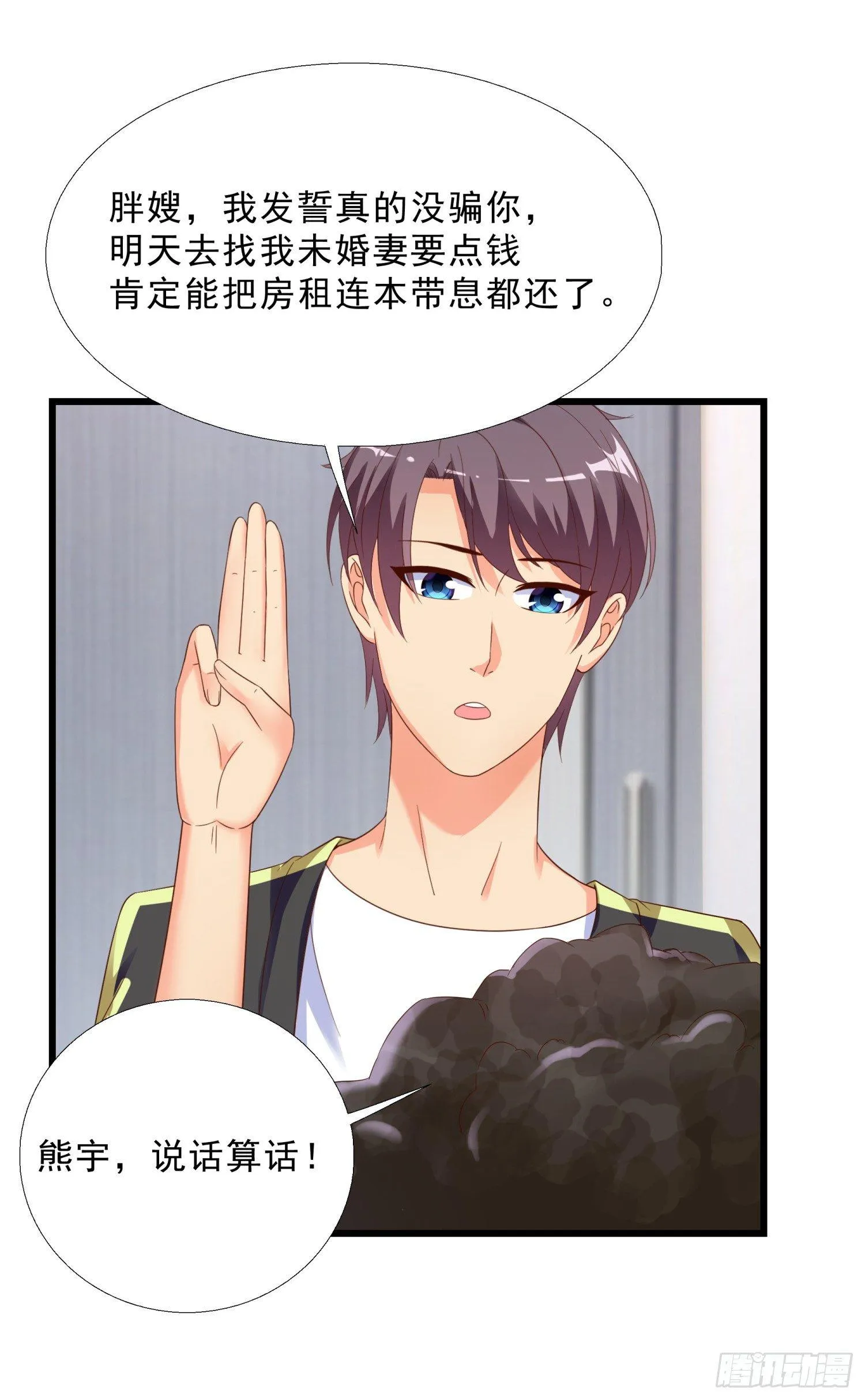 10 窘迫的生活 第13页