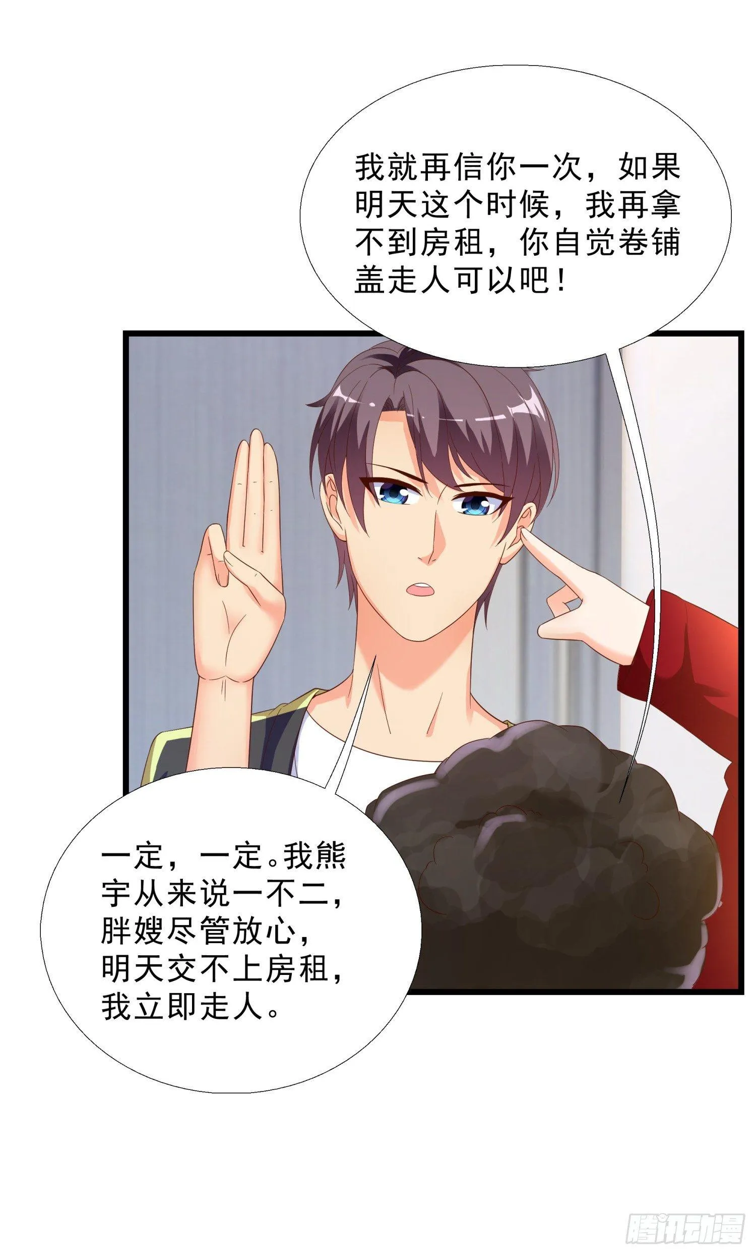 10 窘迫的生活 第14页