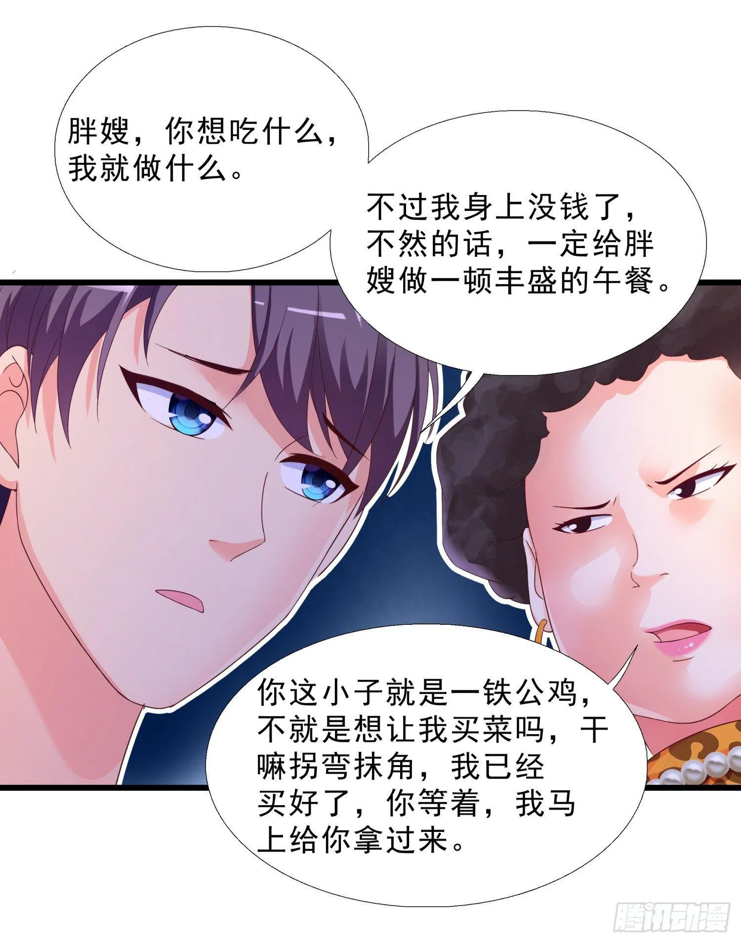 10 窘迫的生活 第16页