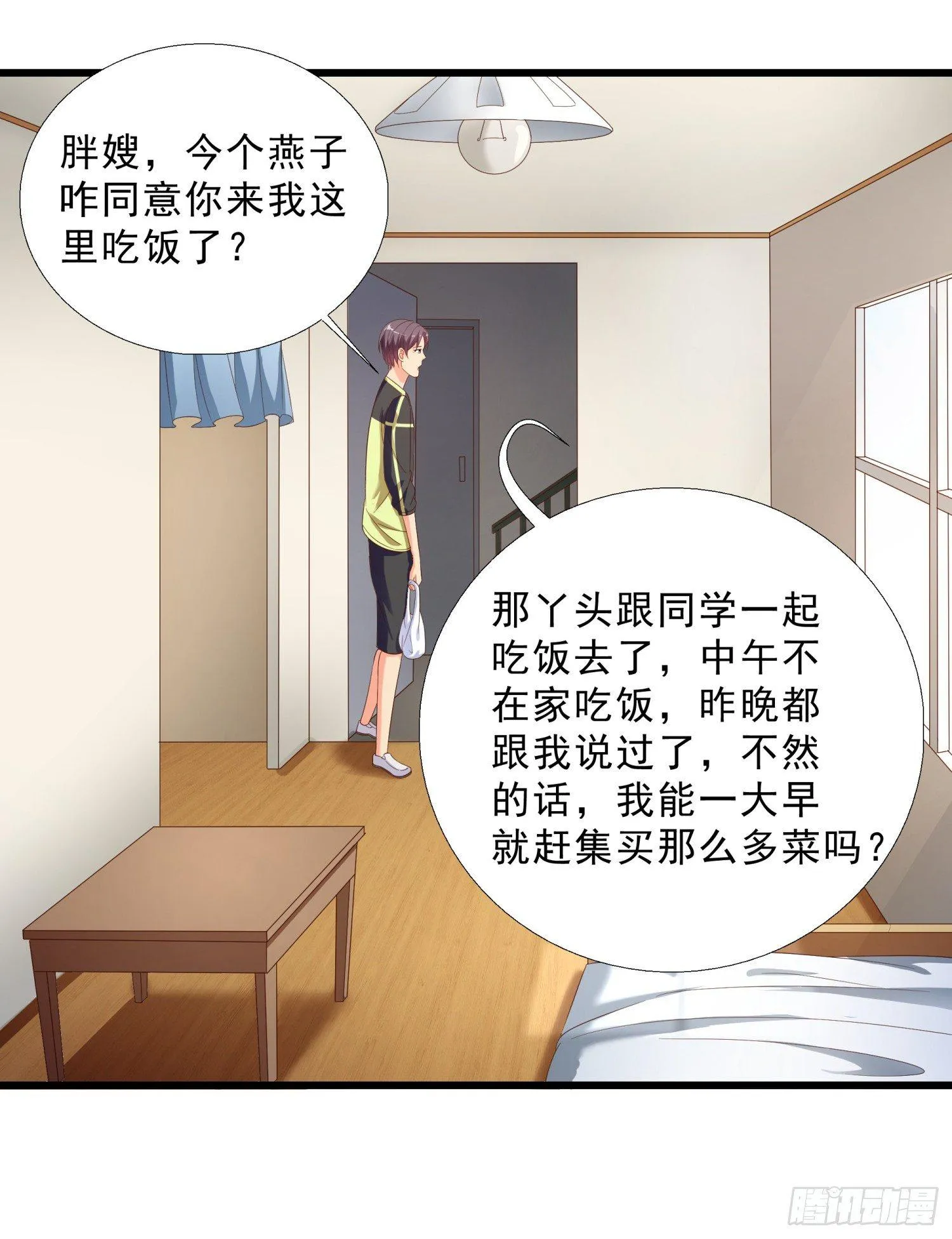 10 窘迫的生活 第17页