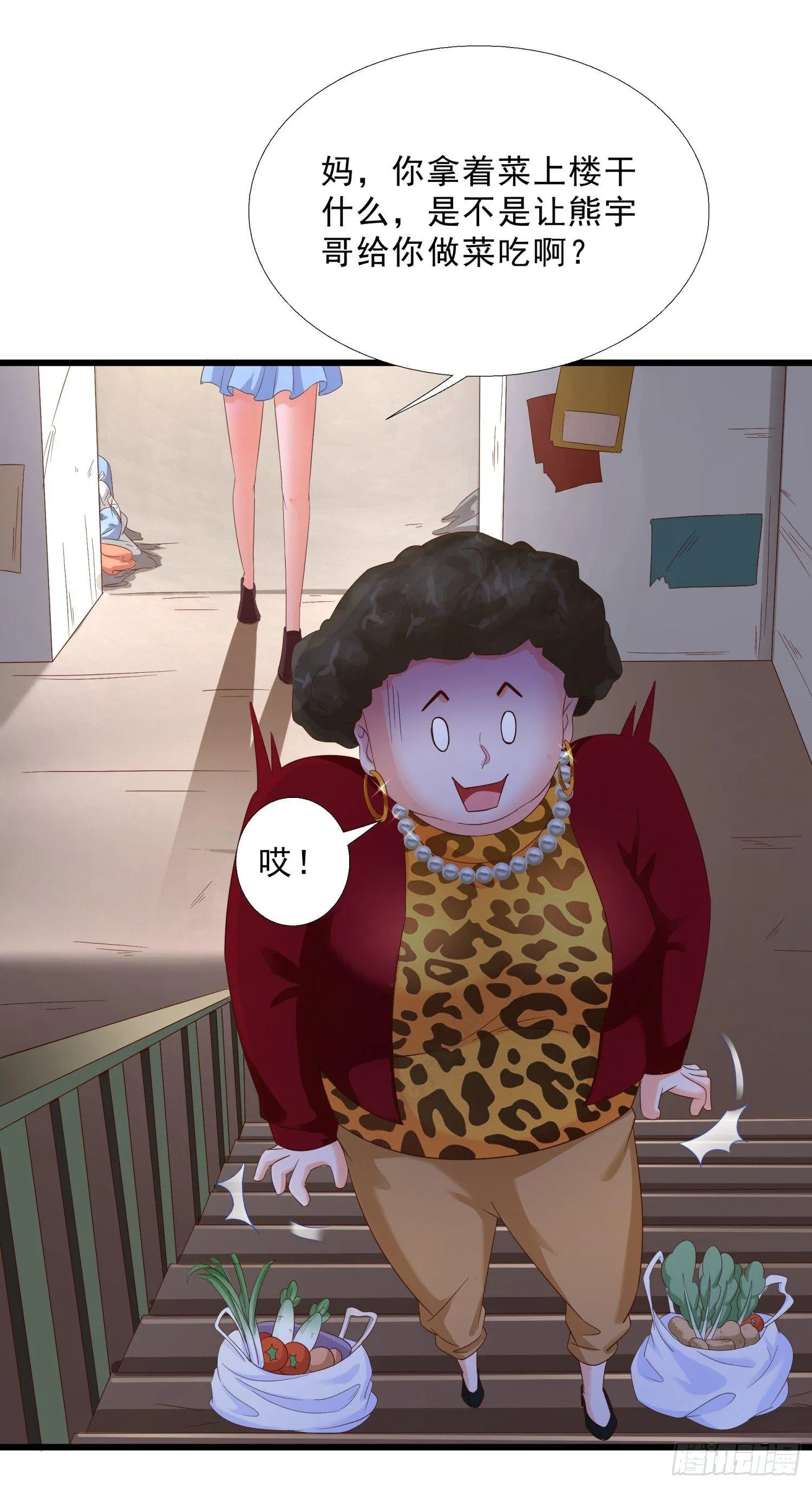 10 窘迫的生活 第19页