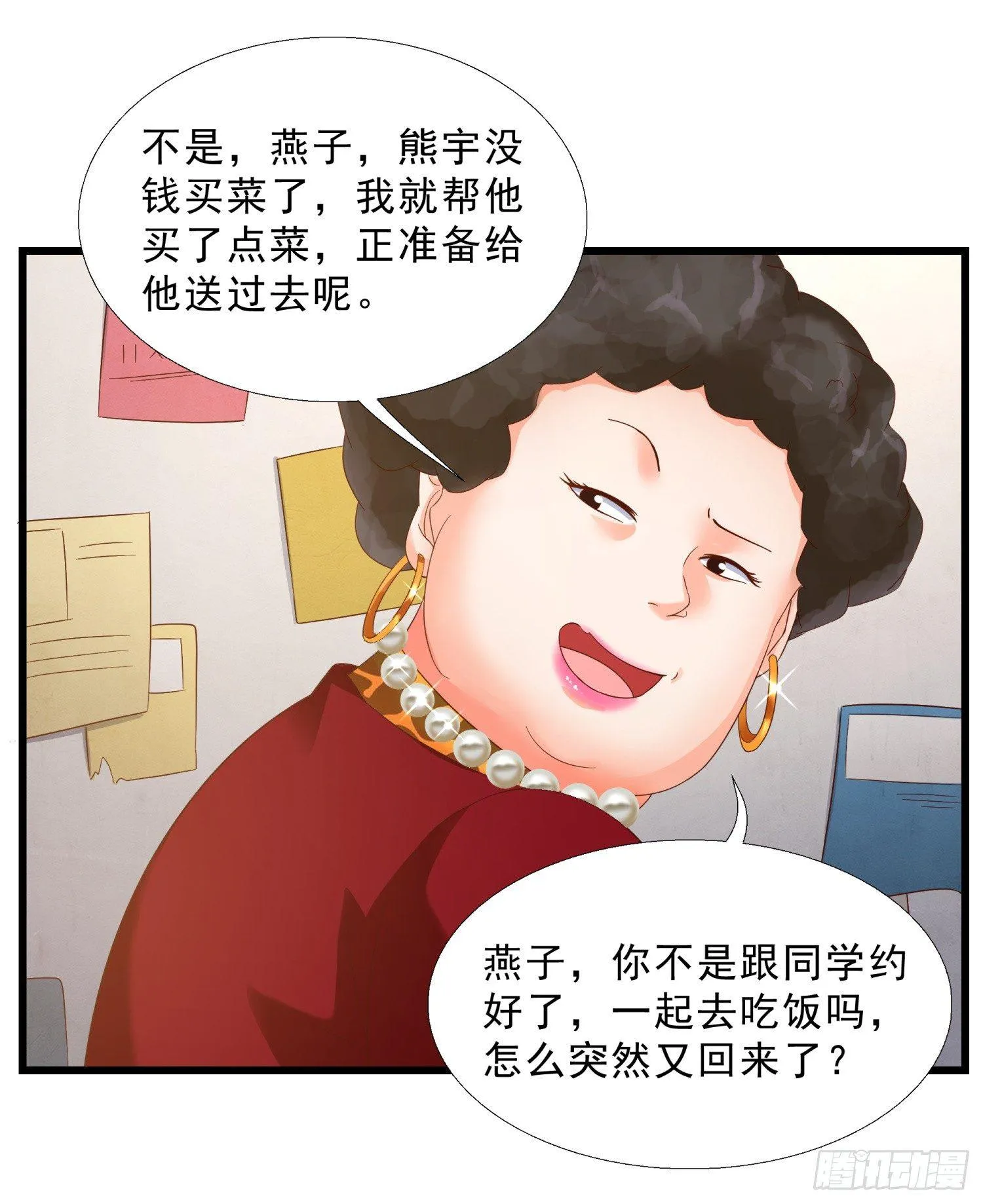 10 窘迫的生活 第20页