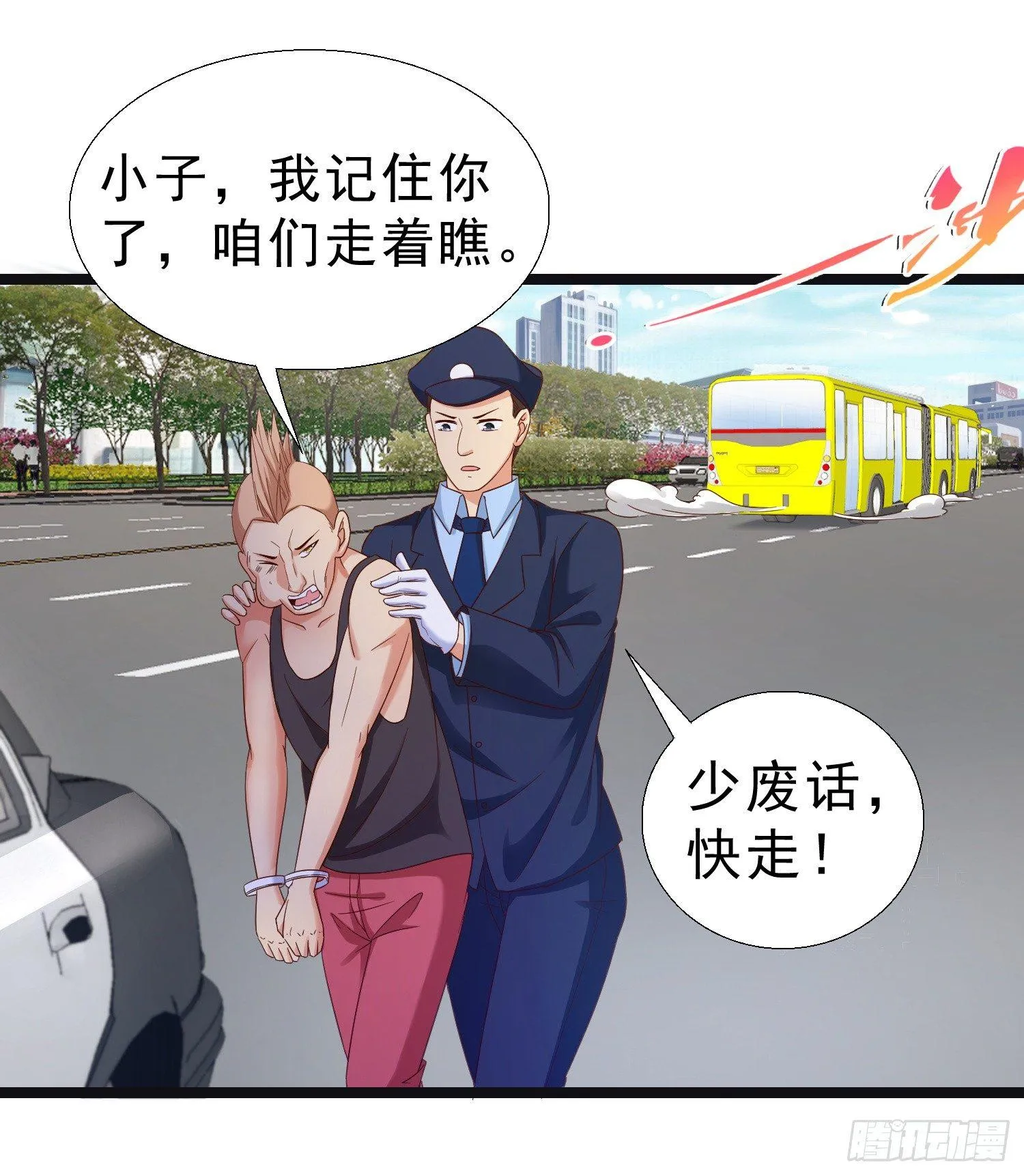 12 见义勇为 第25页