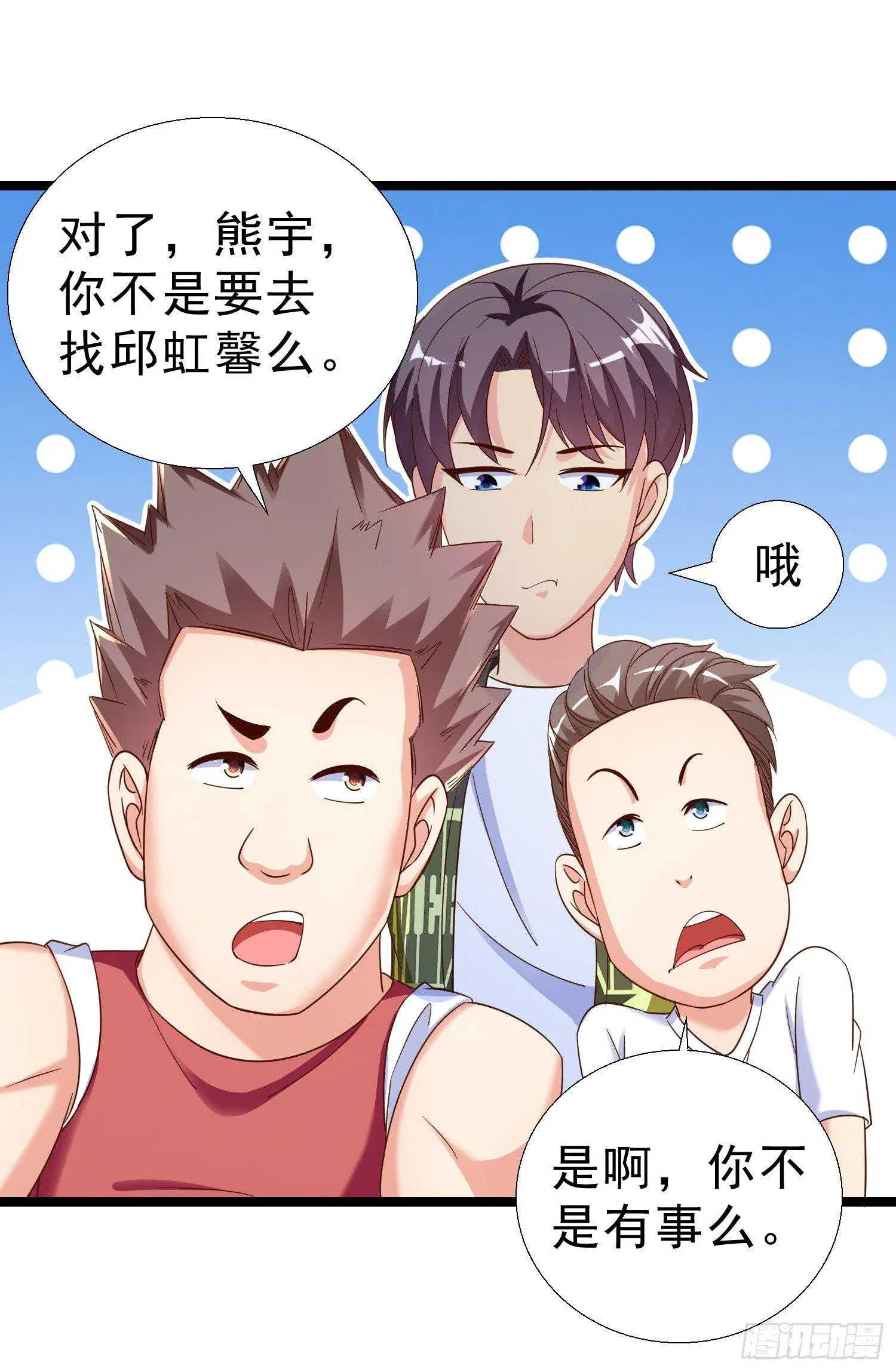 14 校园命案 第5页
