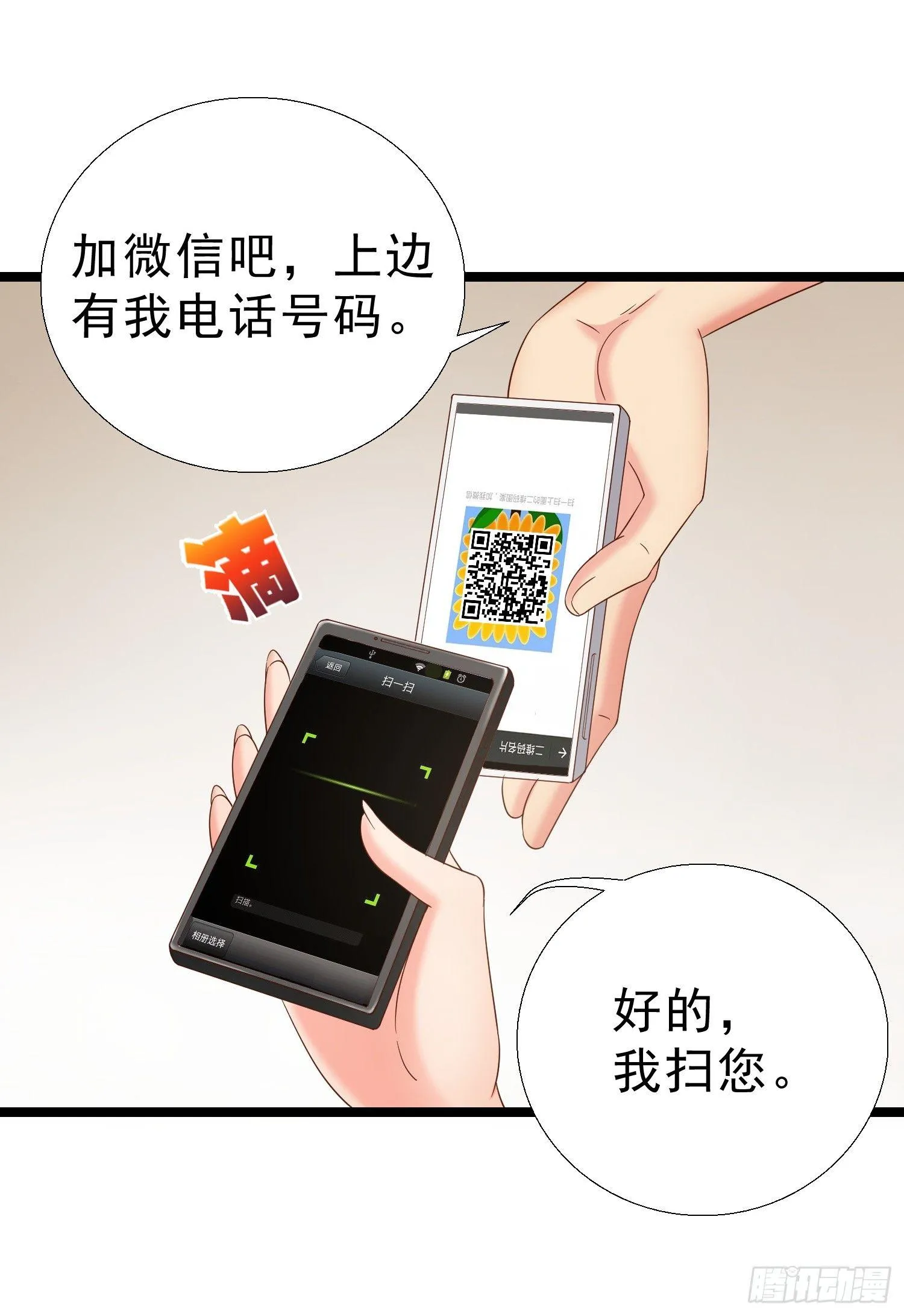 14 校园命案 第12页