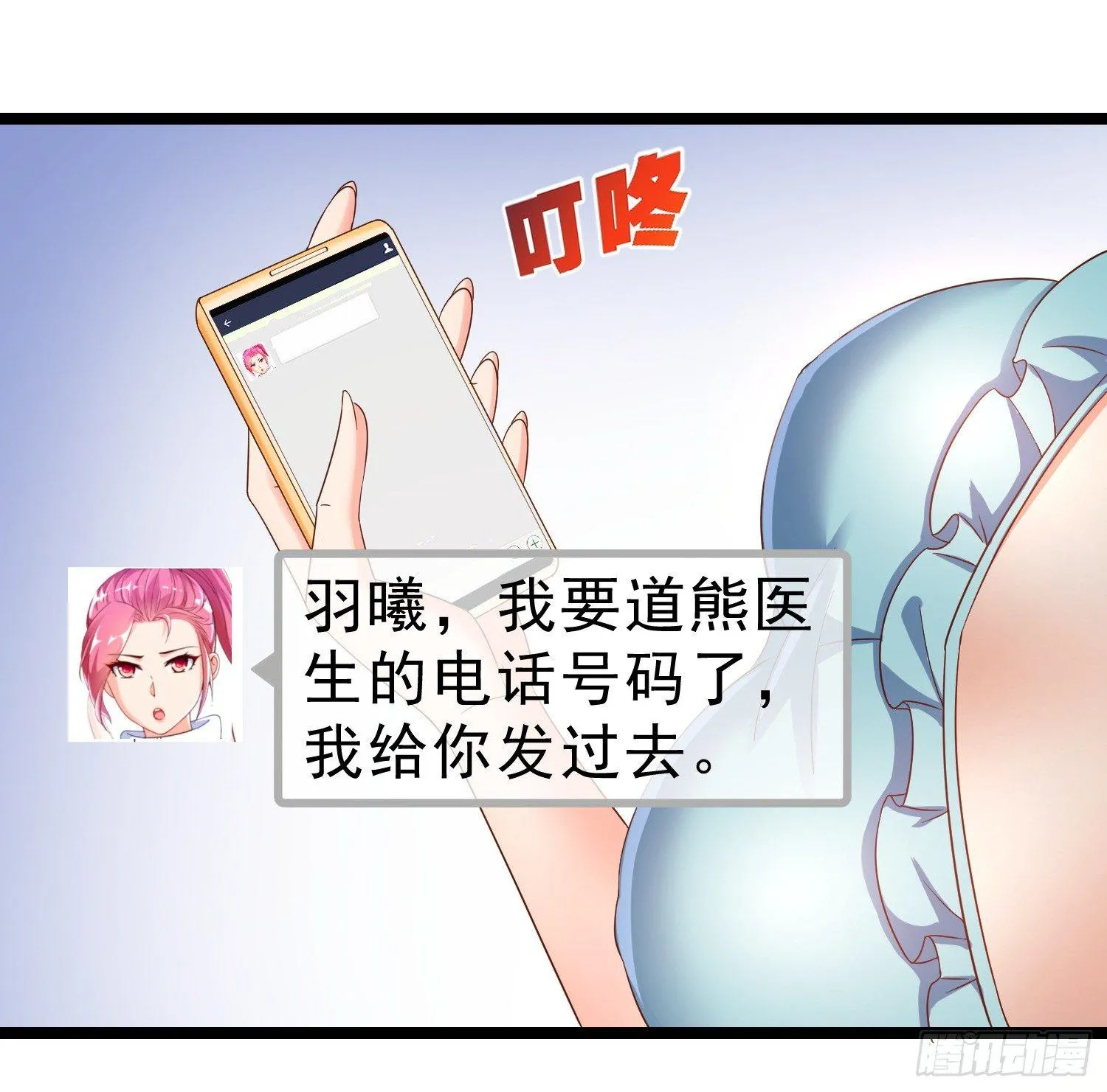 14 校园命案 第15页