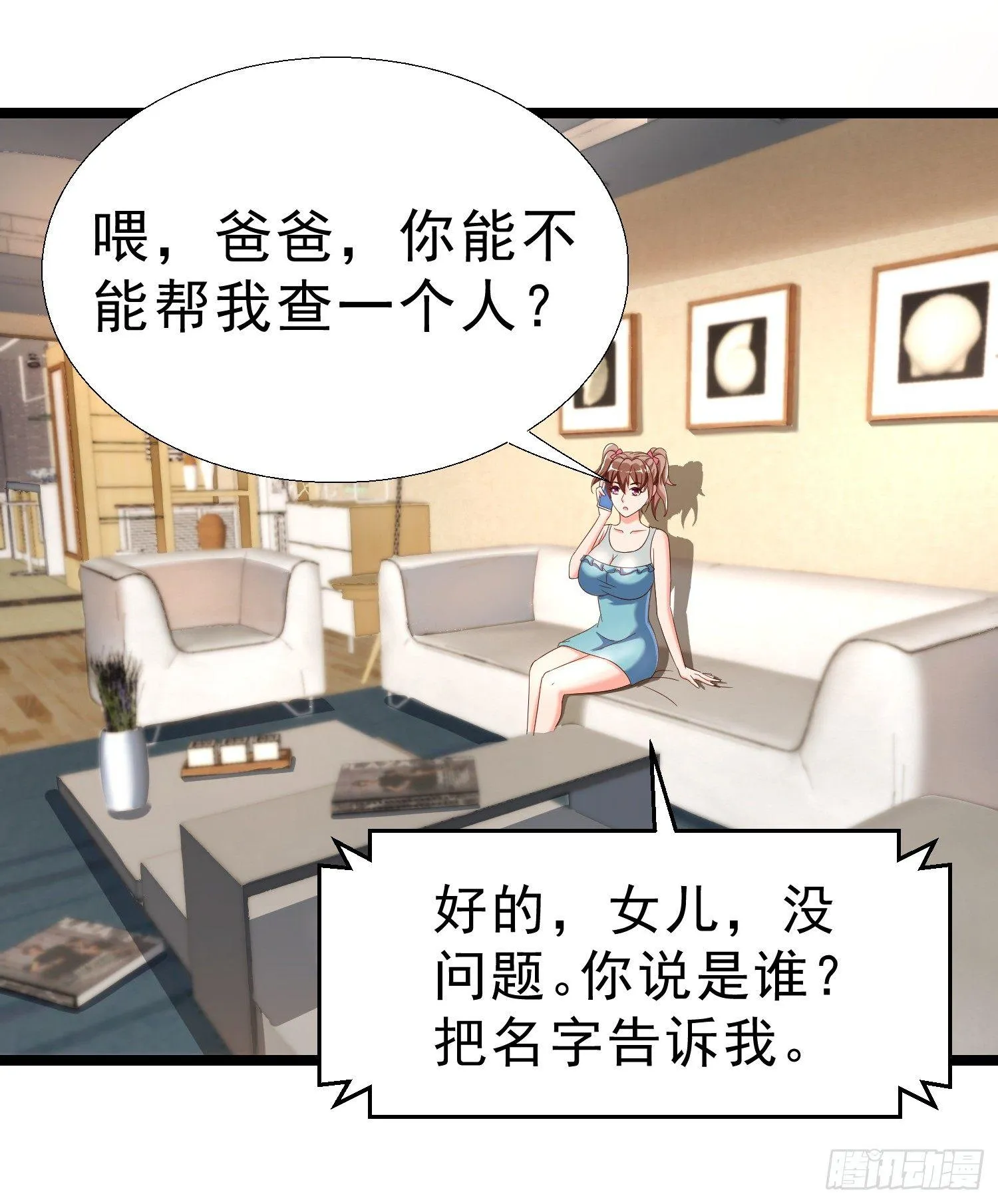 14 校园命案 第16页