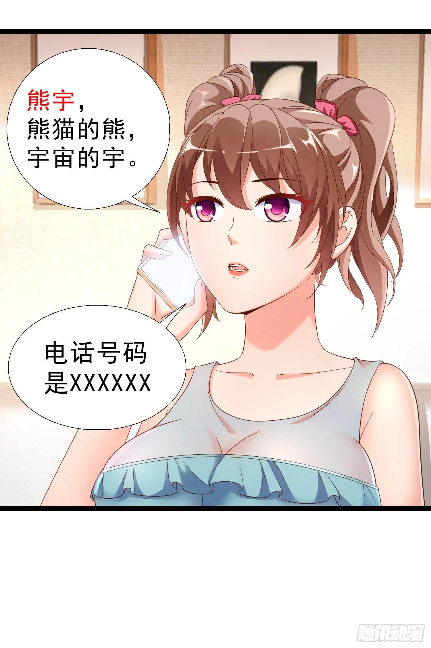 14 校园命案 第17页