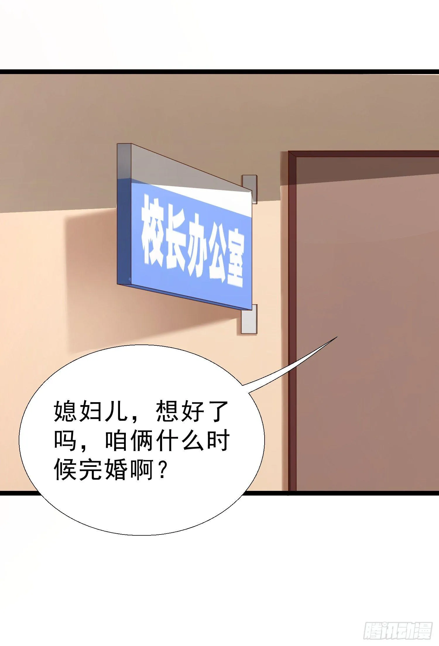 14 校园命案 第18页