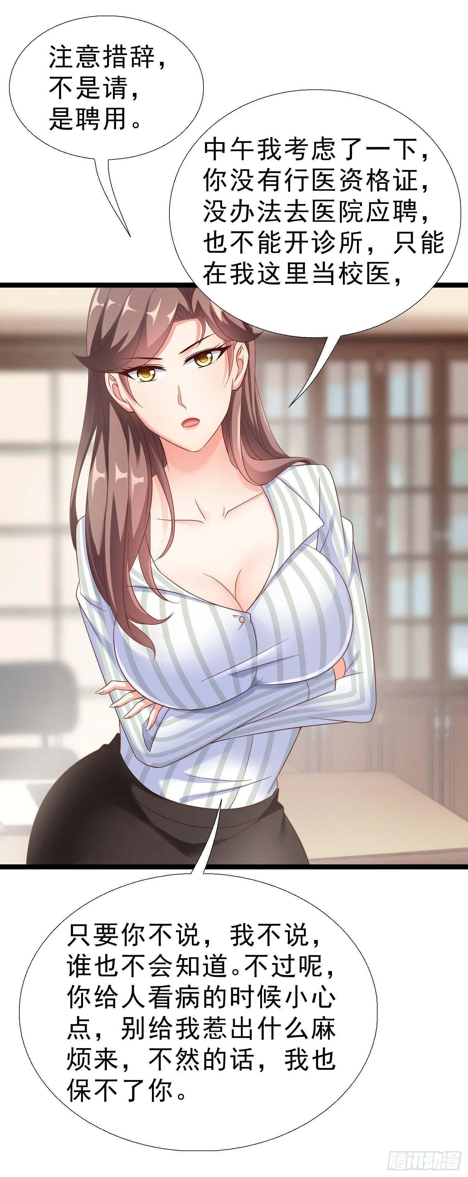 14 校园命案 第22页