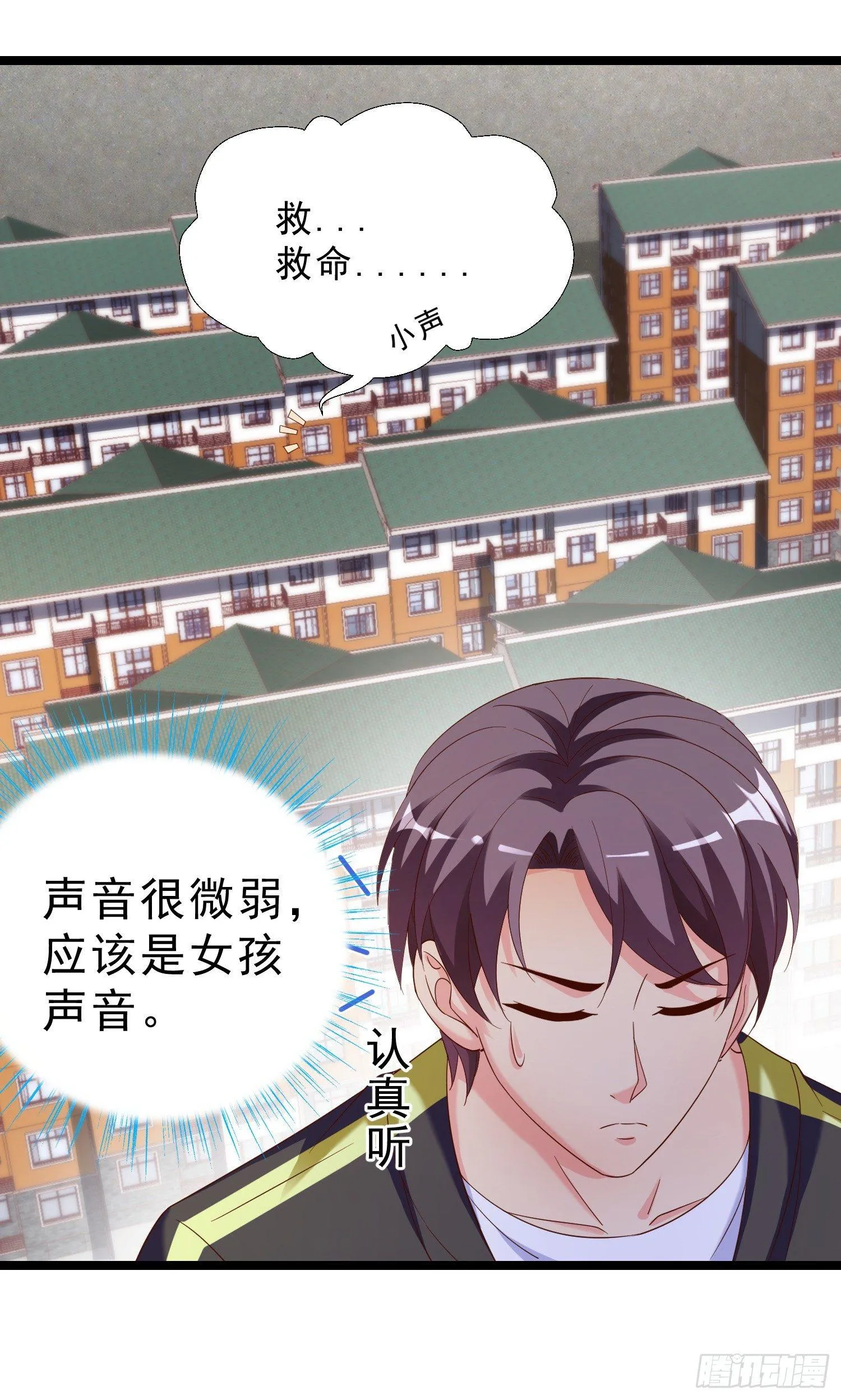 14 校园命案 第29页