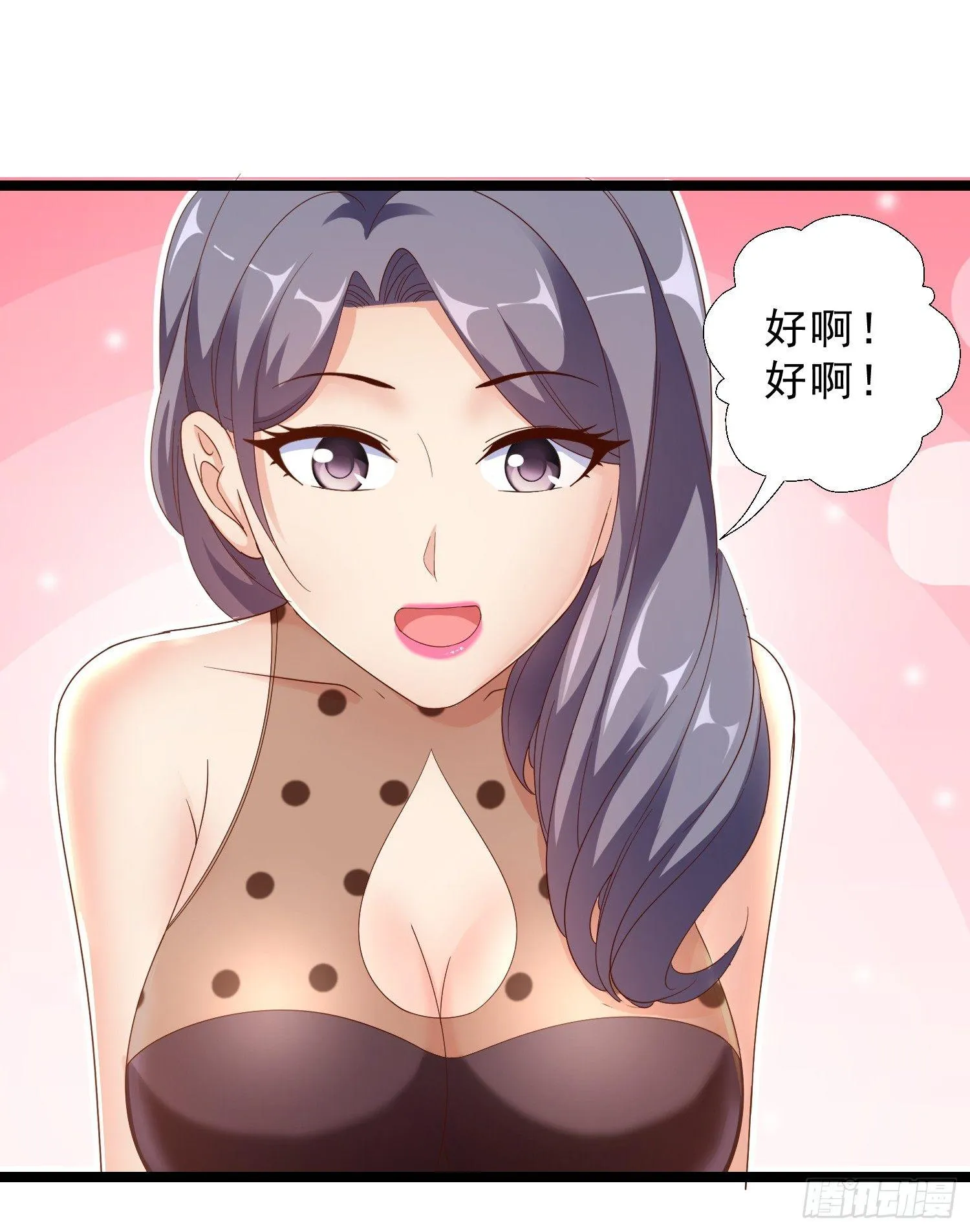 13 约美女吃饭 第4页