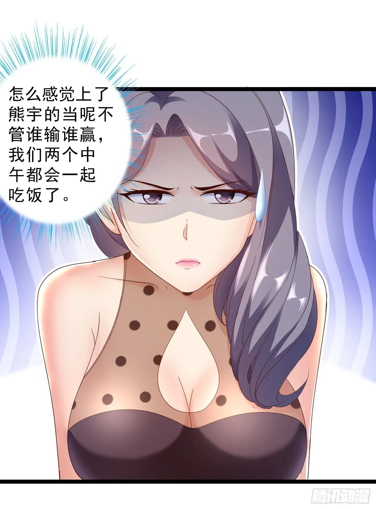 13 约美女吃饭 第5页