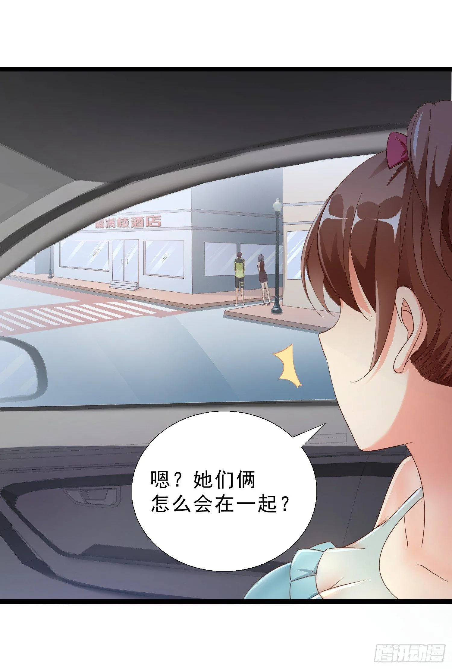 13 约美女吃饭 第9页