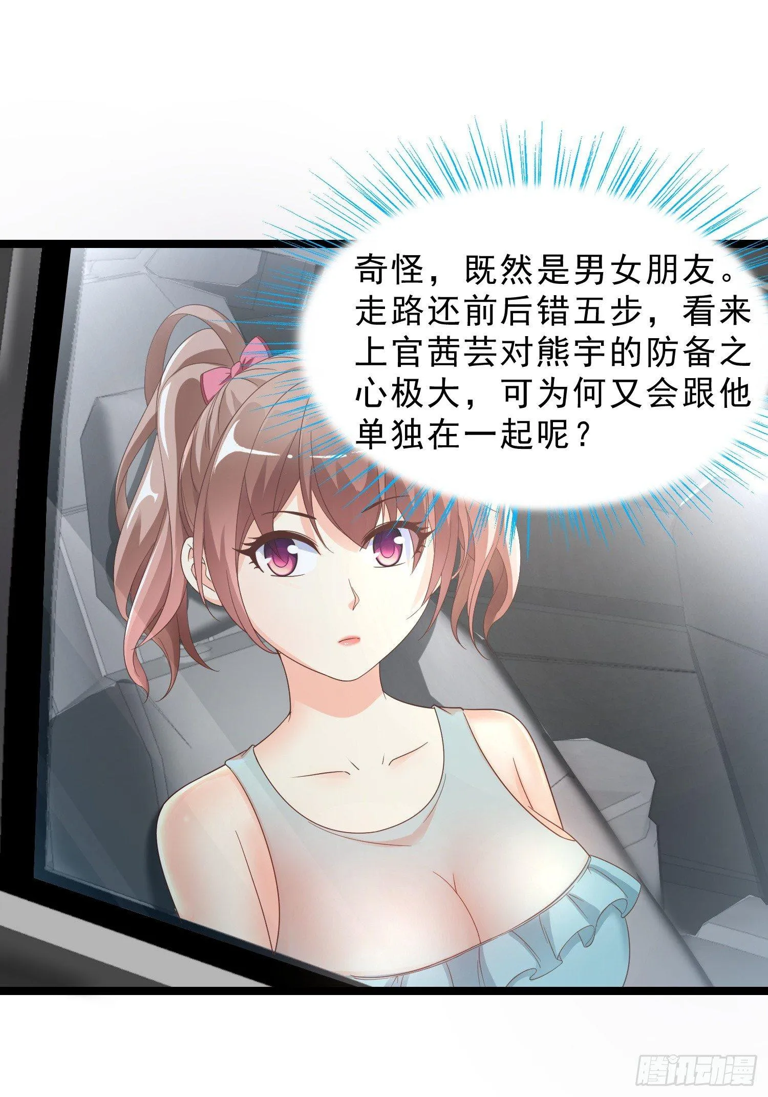 13 约美女吃饭 第10页