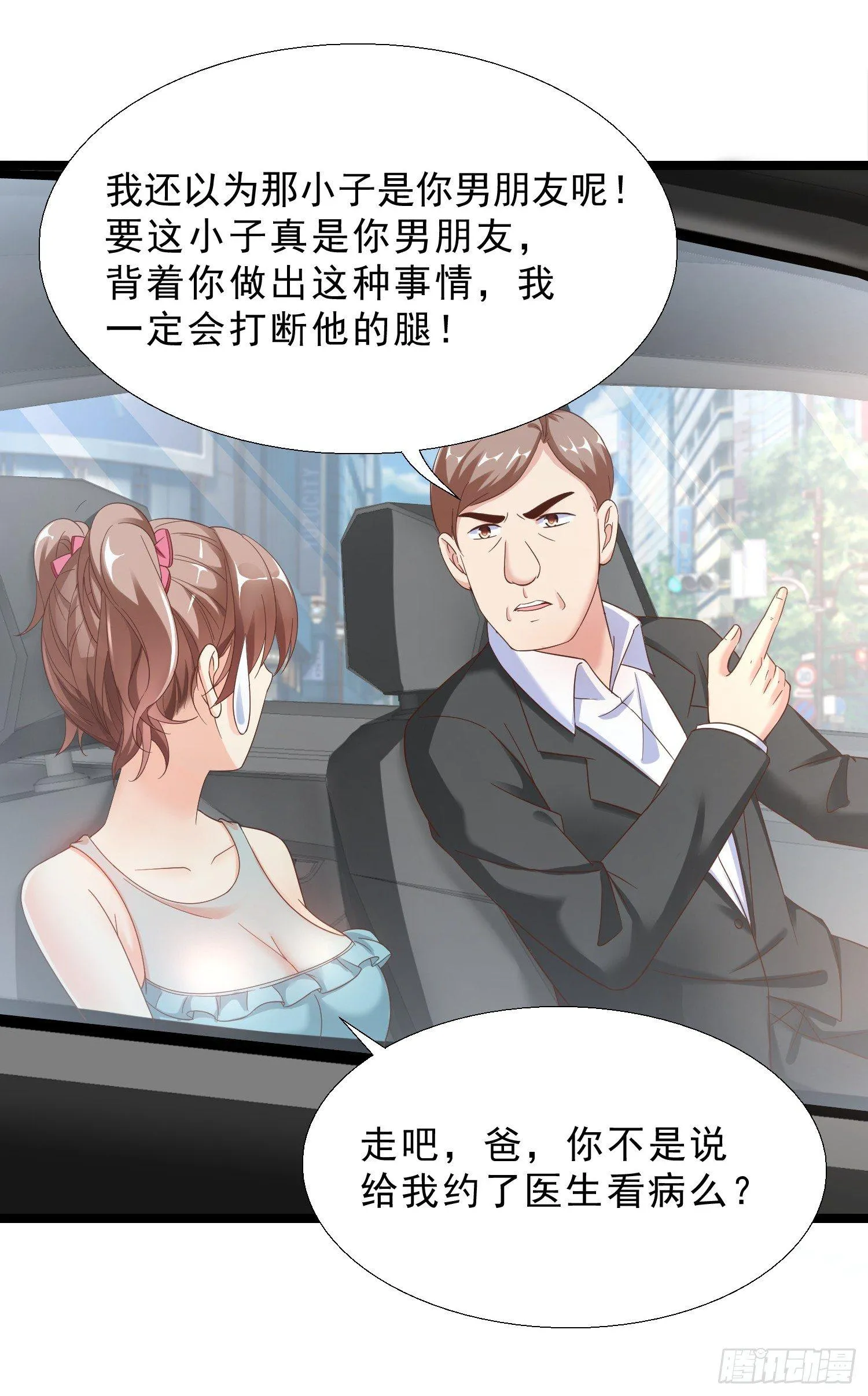 13 约美女吃饭 第12页