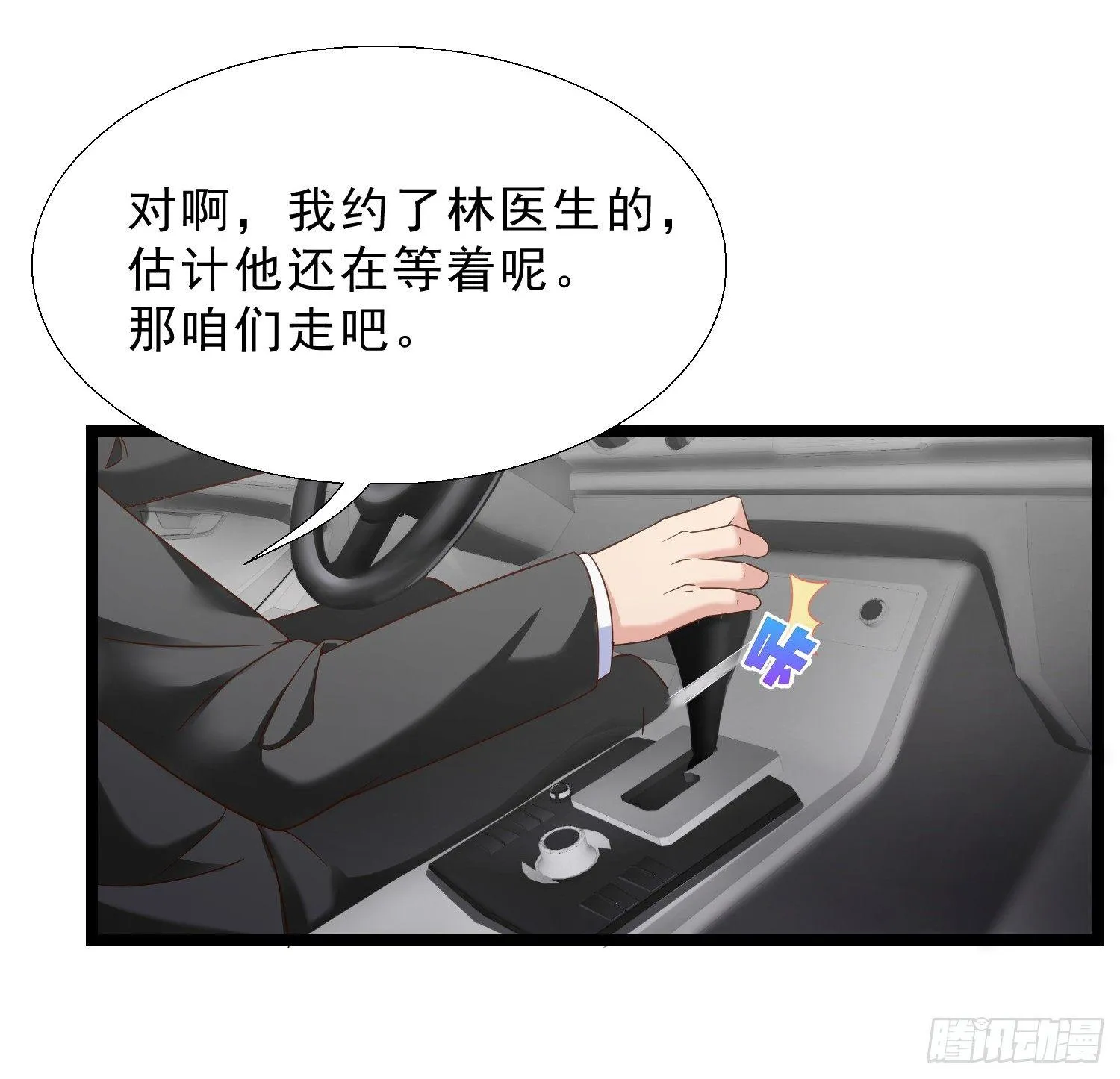 13 约美女吃饭 第13页
