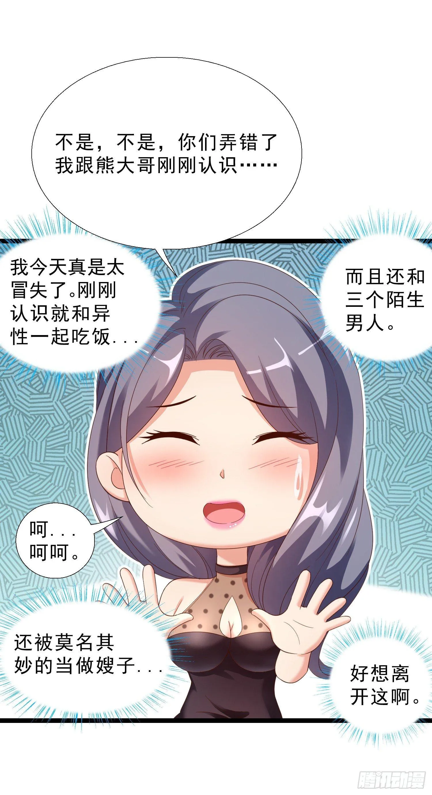 13 约美女吃饭 第16页