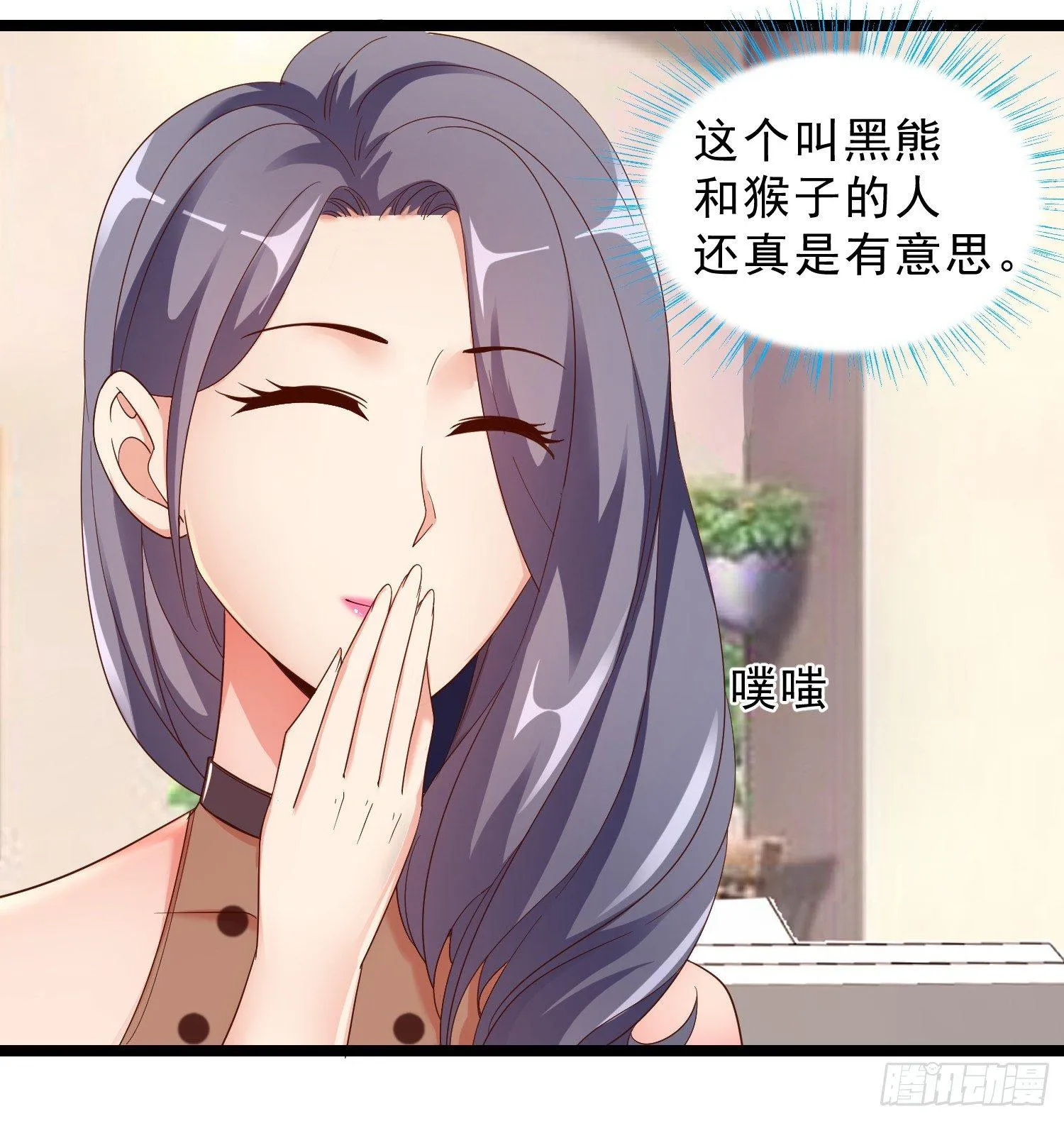 13 约美女吃饭 第20页