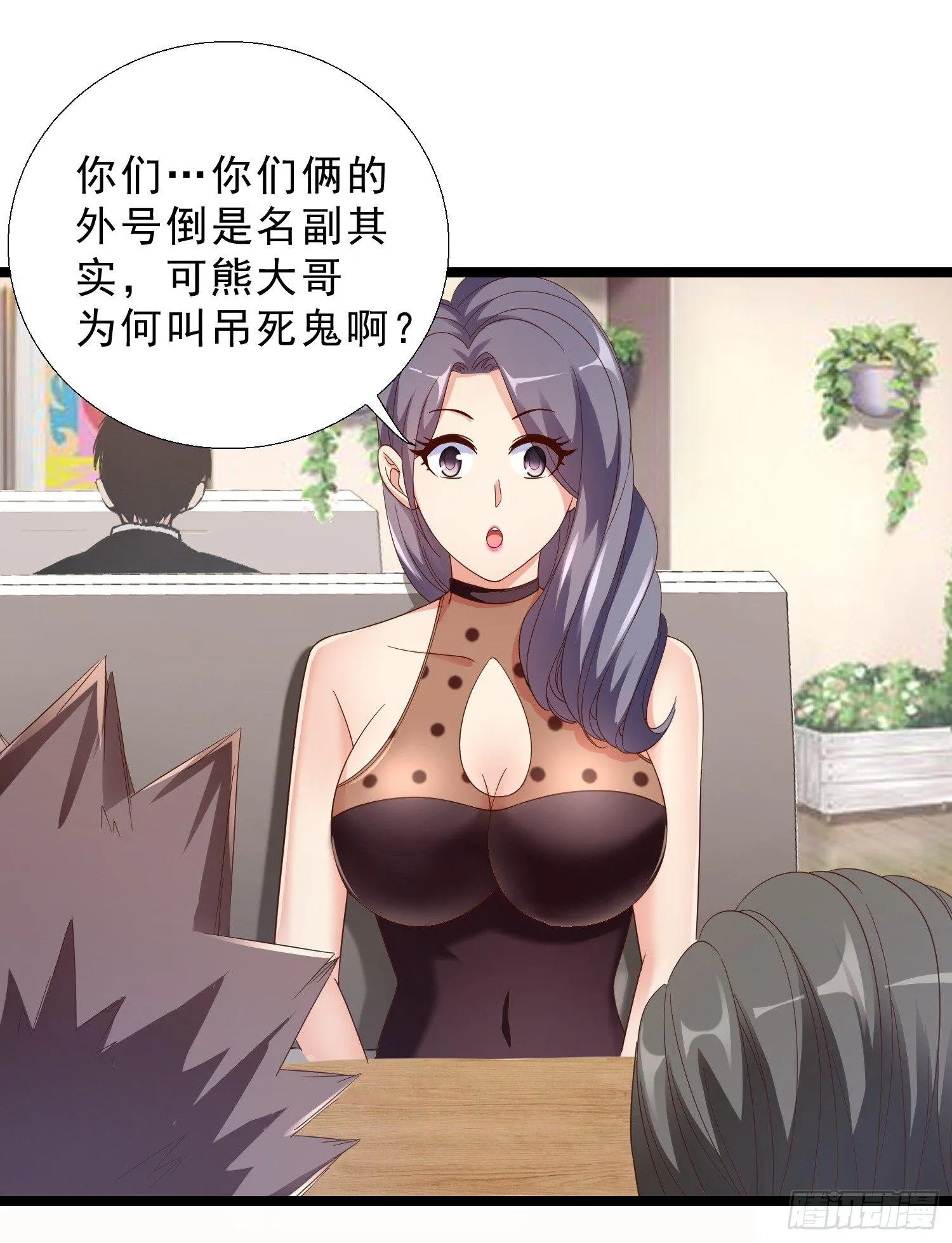 13 约美女吃饭 第21页