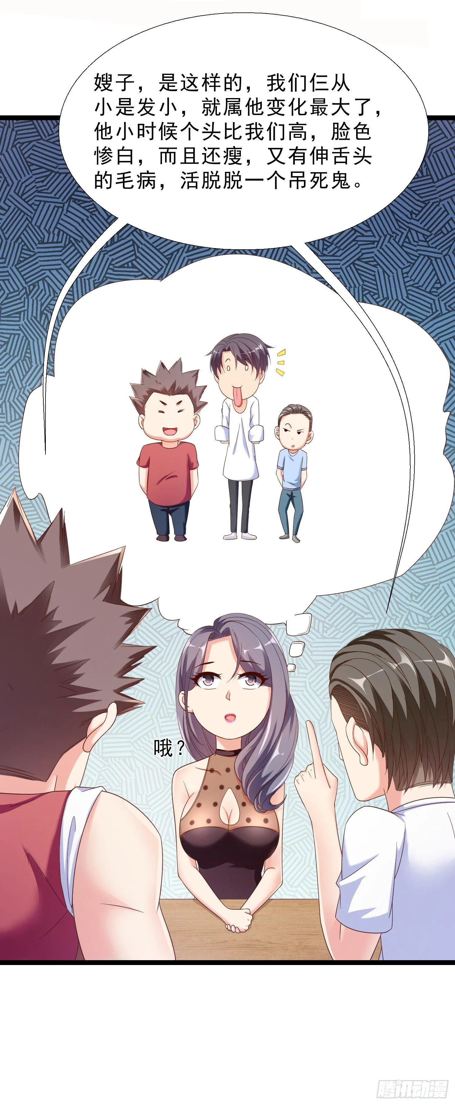 13 约美女吃饭 第22页