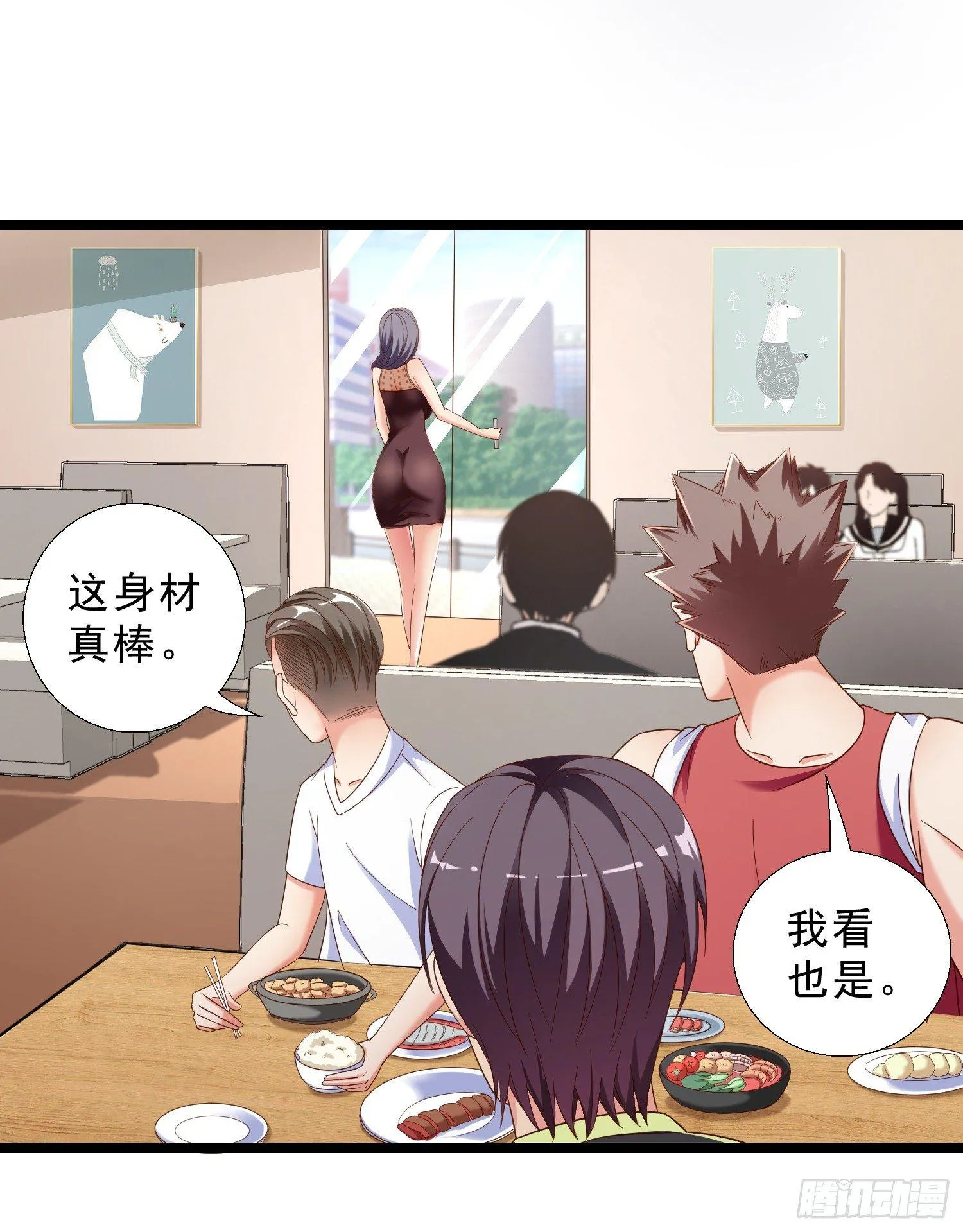 13 约美女吃饭 第32页