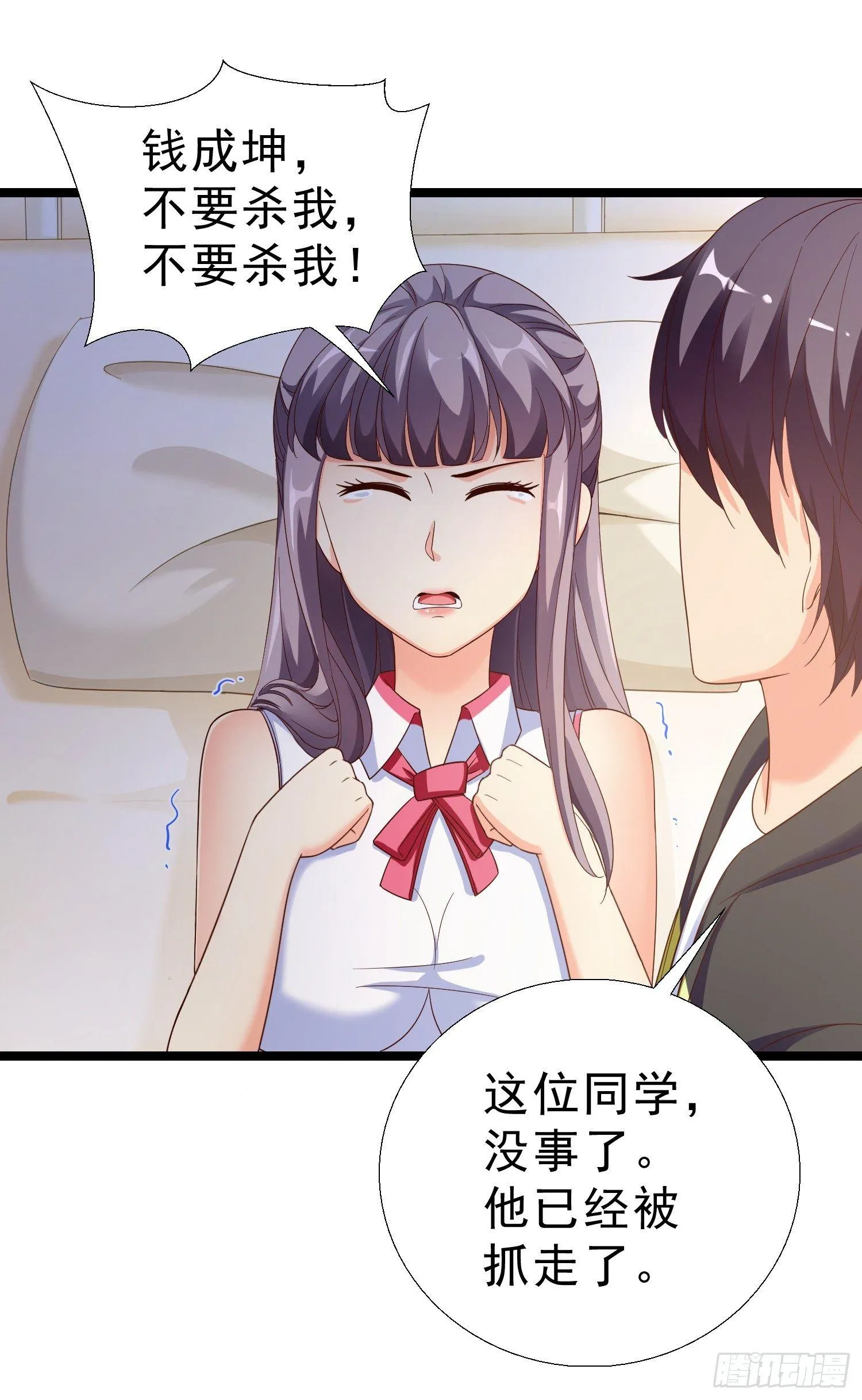15 黑熊被打 第14页