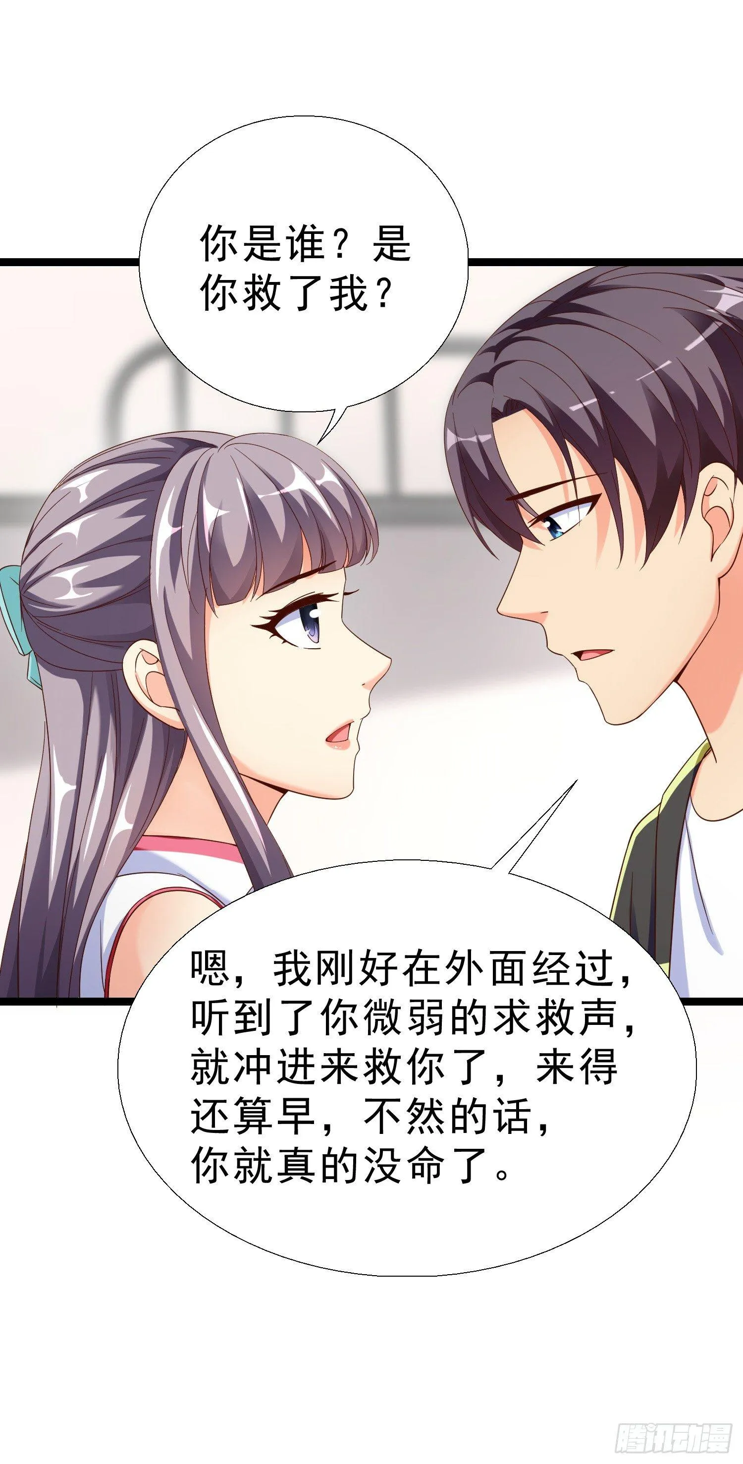 15 黑熊被打 第15页