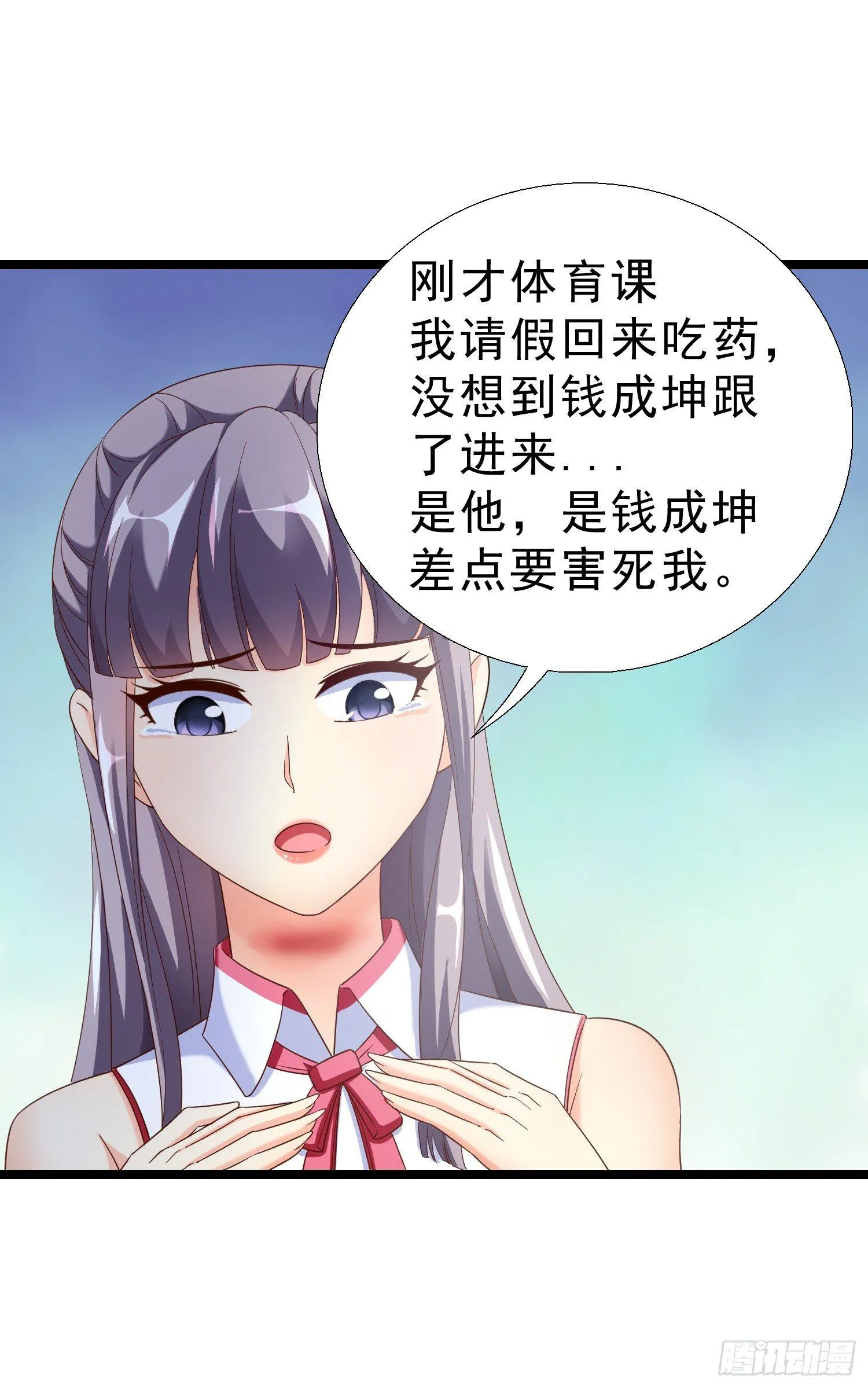 15 黑熊被打 第16页